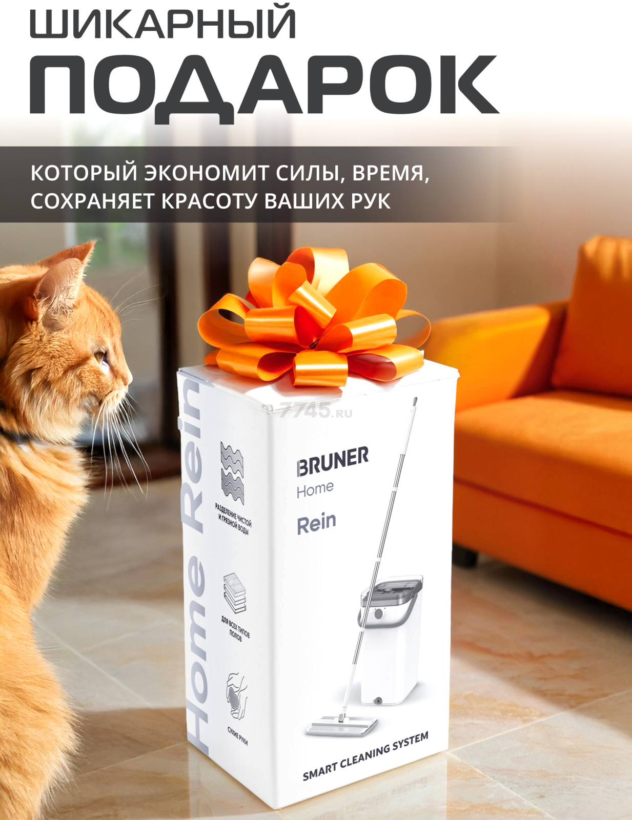 Швабра с отжимным ведром BRUNER Rein (BR-11278111) - Фото 12