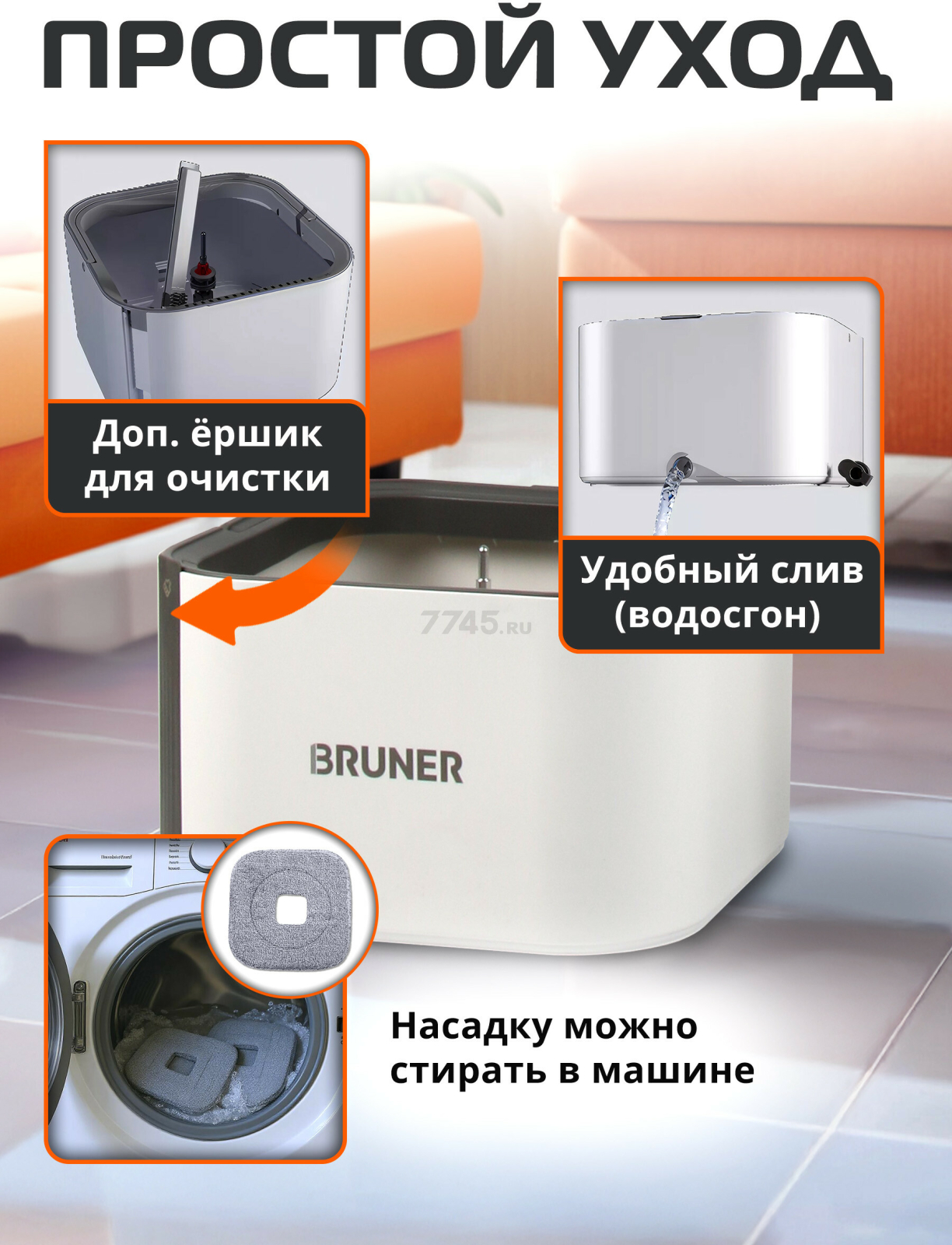 Швабра с отжимным ведром BRUNER Helfer (BR-11278112) - Фото 11