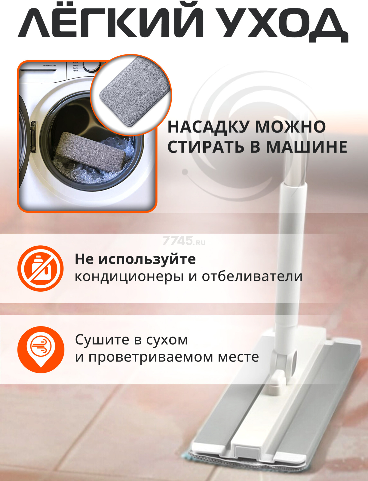 Сменная насадка для швабры BRUNER Rein (BR-11278113) - Фото 3