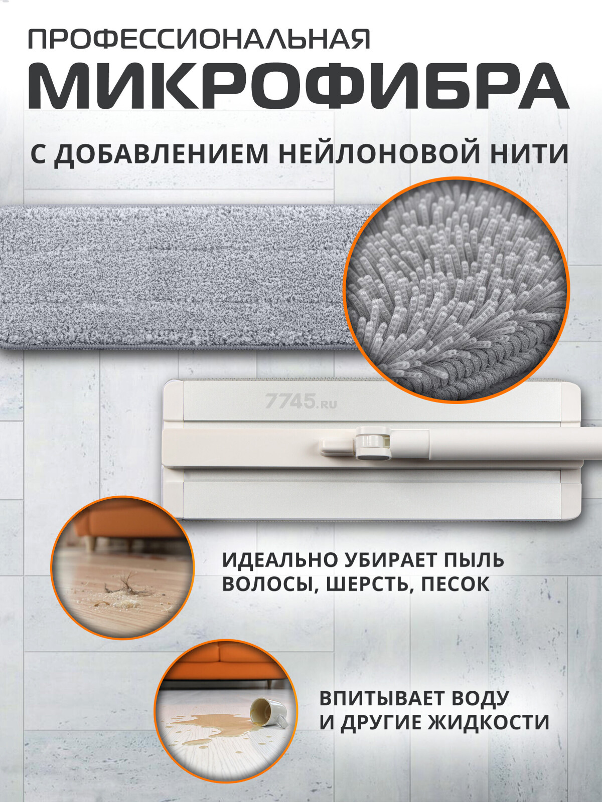 Сменная насадка для швабры BRUNER Rein (BR-11278113)