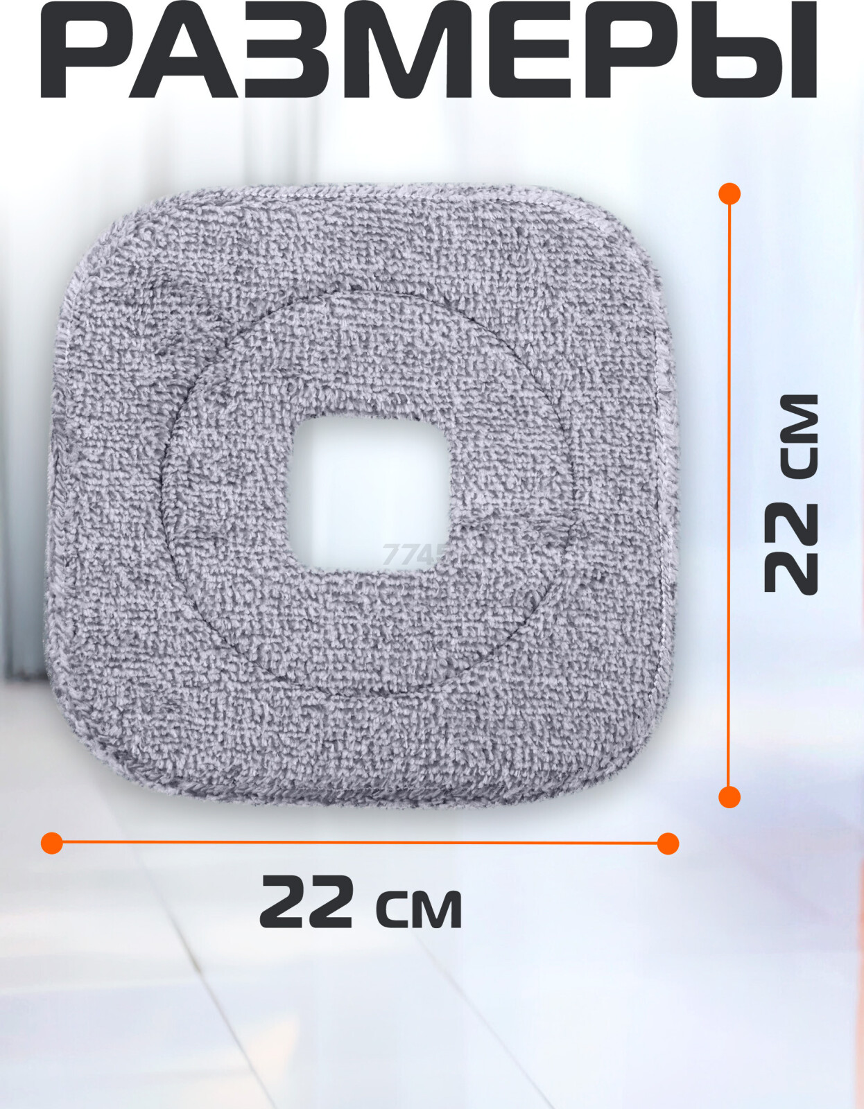 Сменная насадка для швабры BRUNER Helfer (BR-11278114) - Фото 2