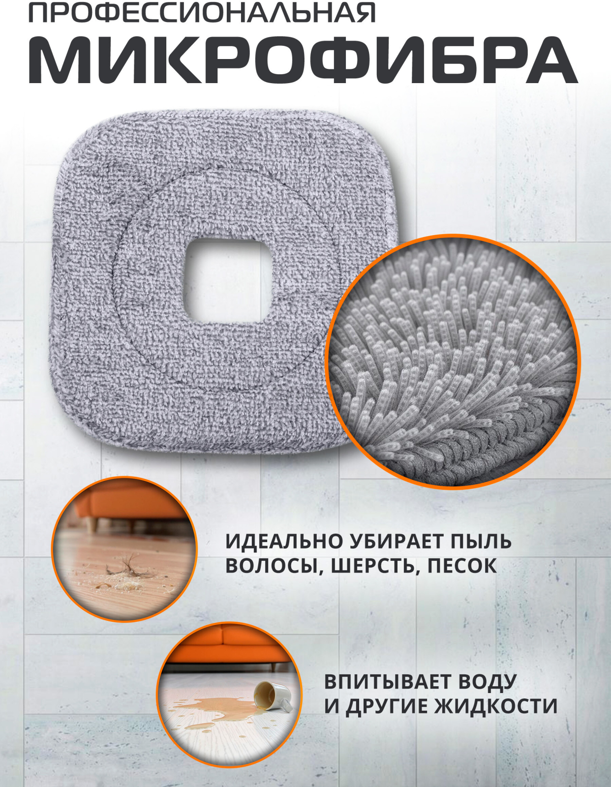 Сменная насадка для швабры BRUNER Helfer (BR-11278114) - Фото 2