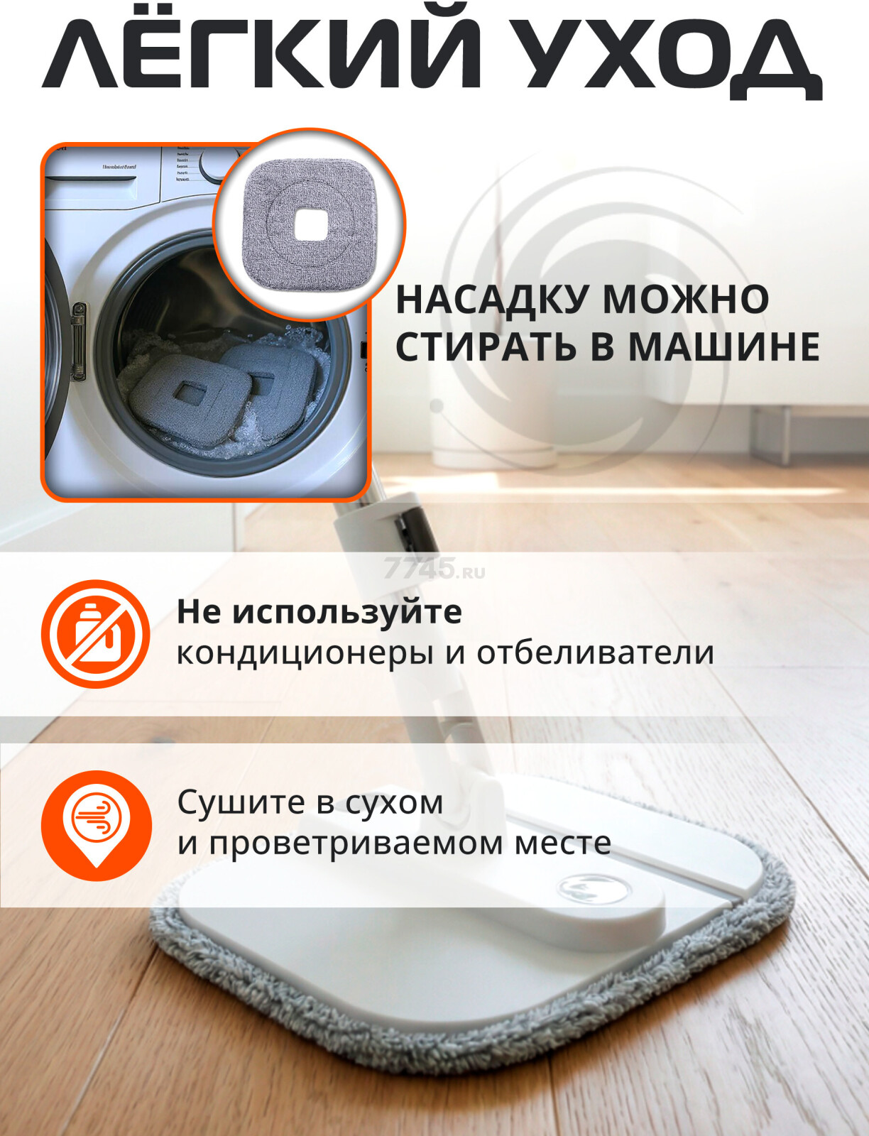 Сменная насадка для швабры BRUNER Helfer (BR-11278114) - Фото 5