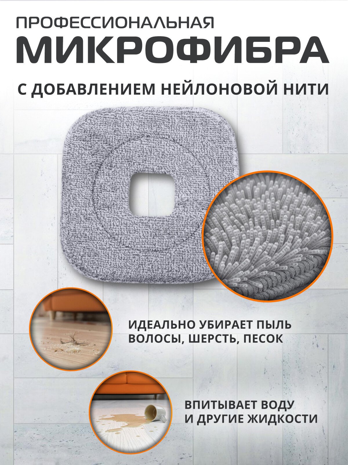 Сменная насадка для швабры BRUNER Helfer (BR-11278114) - Фото 3