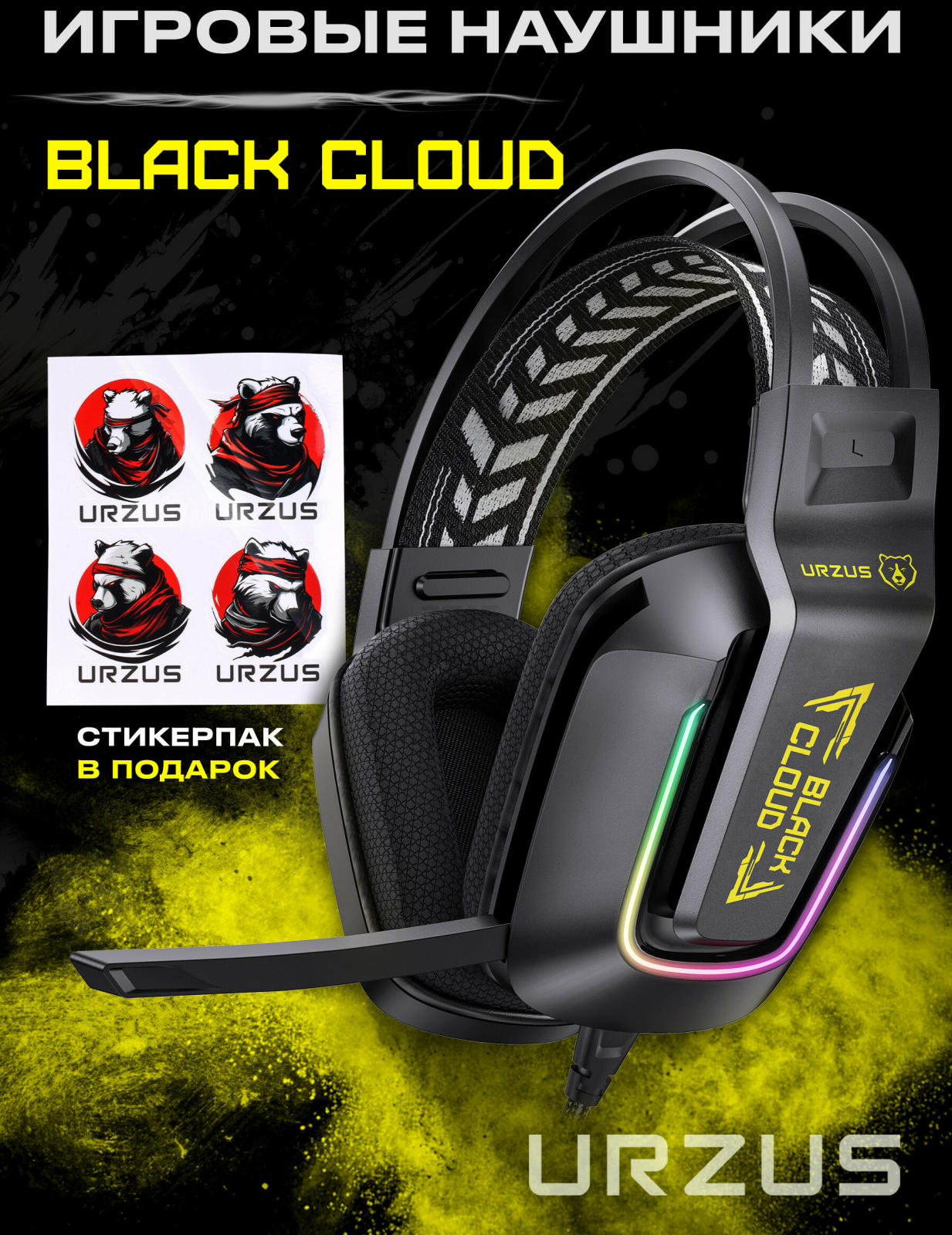 Наушники-гарнитура игровые URZUS Black Cloud (UR-5524114)