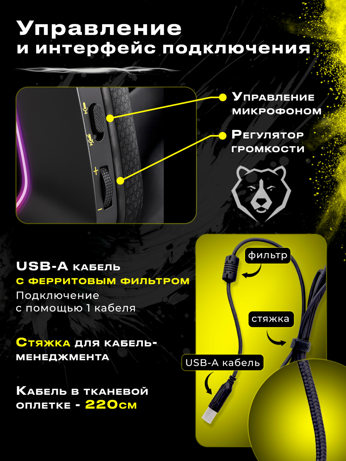 Наушники-гарнитура игровые URZUS Black Cloud (UR-5524114) - Фото 5