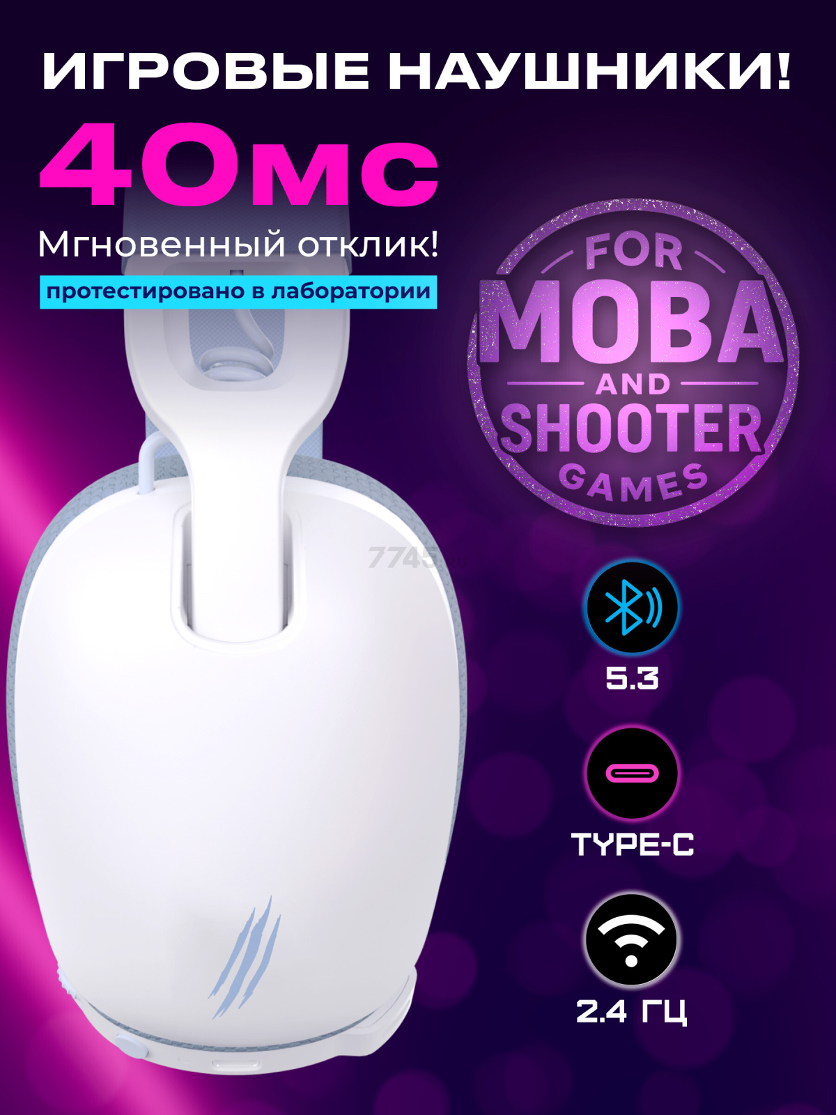 Наушники-гарнитура игровые беспроводные URZUS White Shark (UR-5524119) - Фото 2