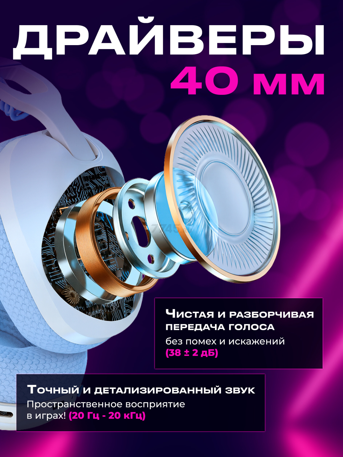 Наушники-гарнитура игровые беспроводные URZUS White Shark (UR-5524119) - Фото 4