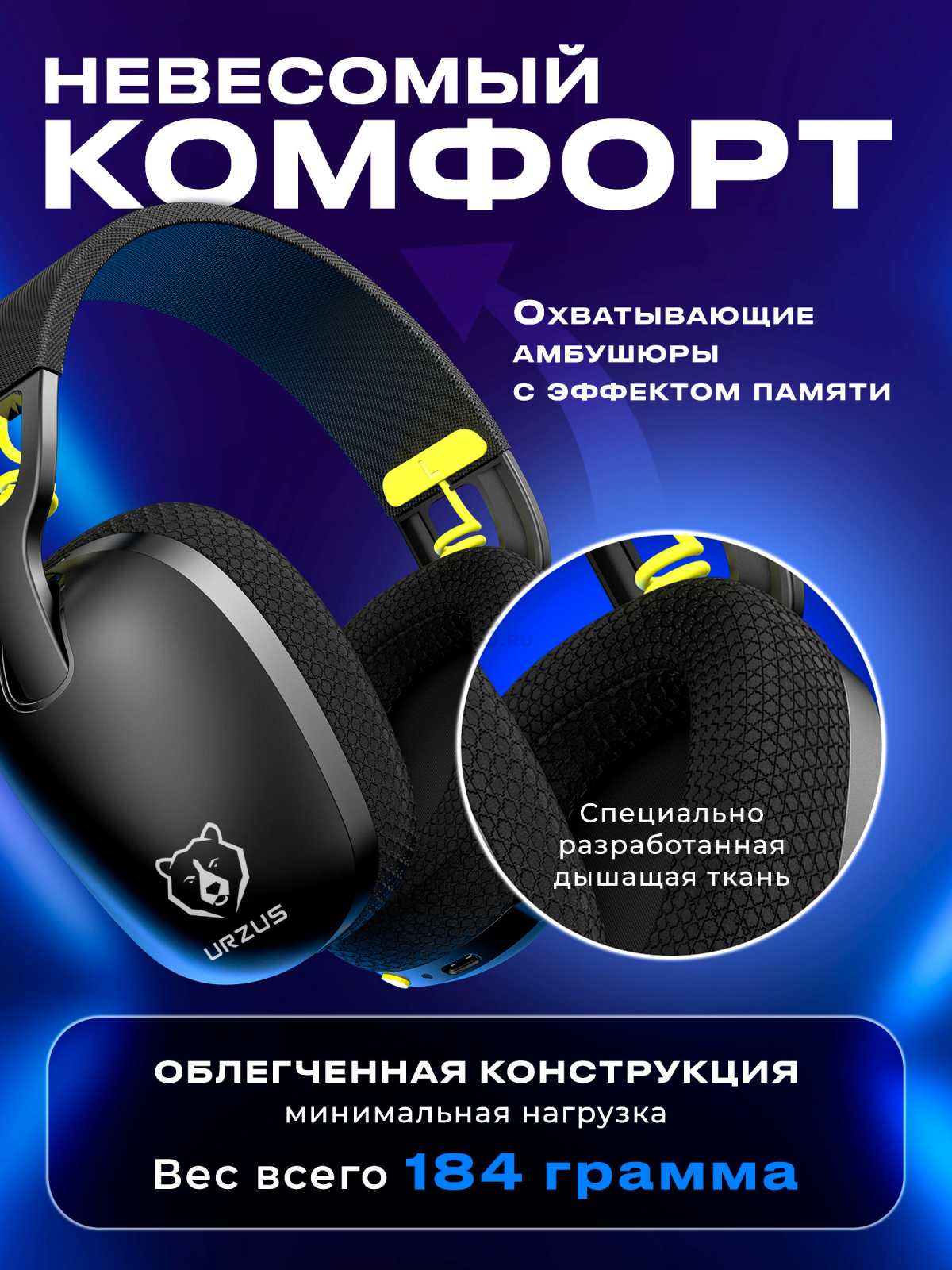 Наушники-гарнитура игровые беспроводные URZUS Black Shark (UR-5524117) - Фото 3