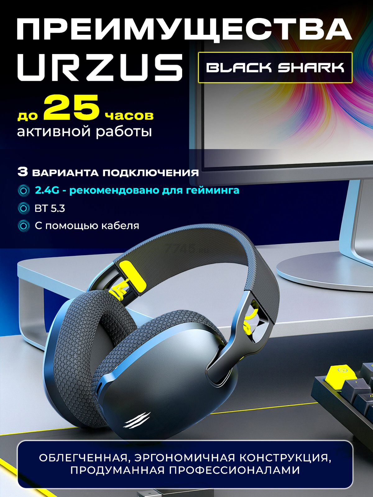 Наушники-гарнитура игровые беспроводные URZUS Black Shark (UR-5524117) - Фото 5