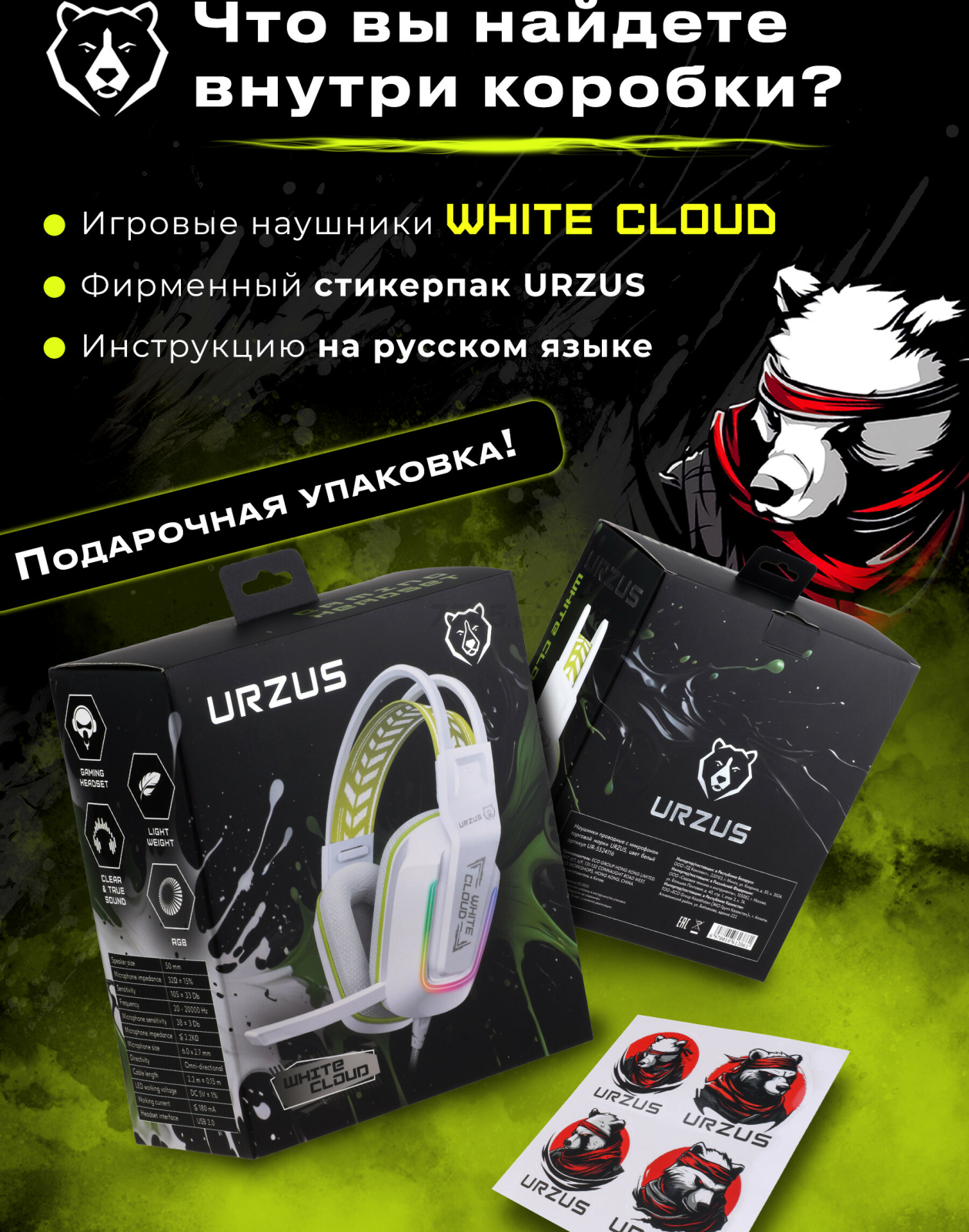 Наушники-гарнитура игровые URZUS UR-5524116 White - Фото 6