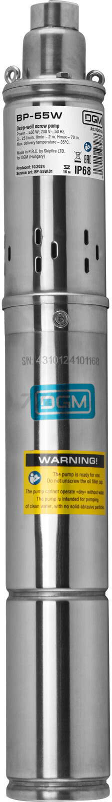 Насос скважинный DGM BP-55W (DG4310-2) - Фото 8
