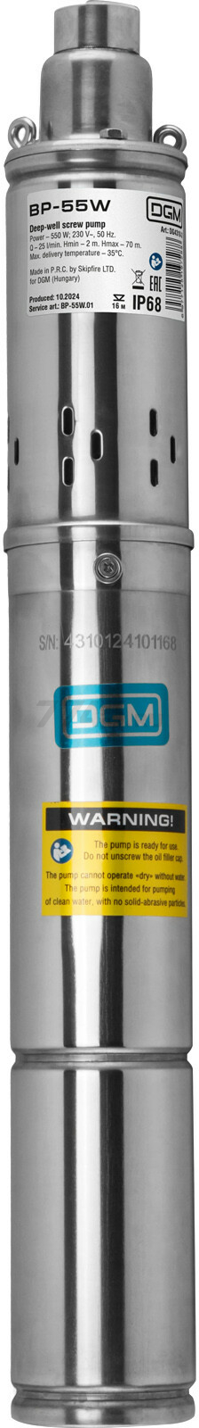 Насос скважинный DGM BP-55W (DG4310-2)