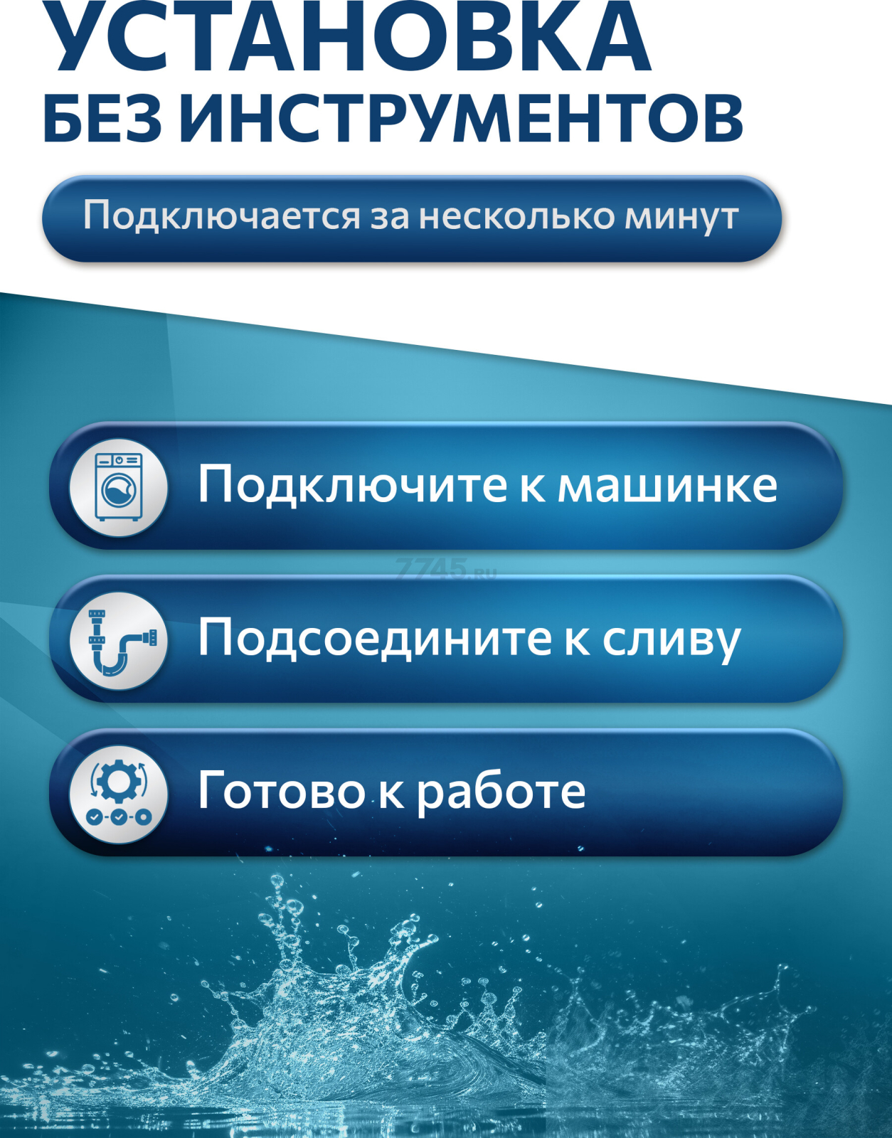 Шланг сливной для стиральной машины ПЭ AV ENGINEERING 4,5 м (AVE3403450) - Фото 6