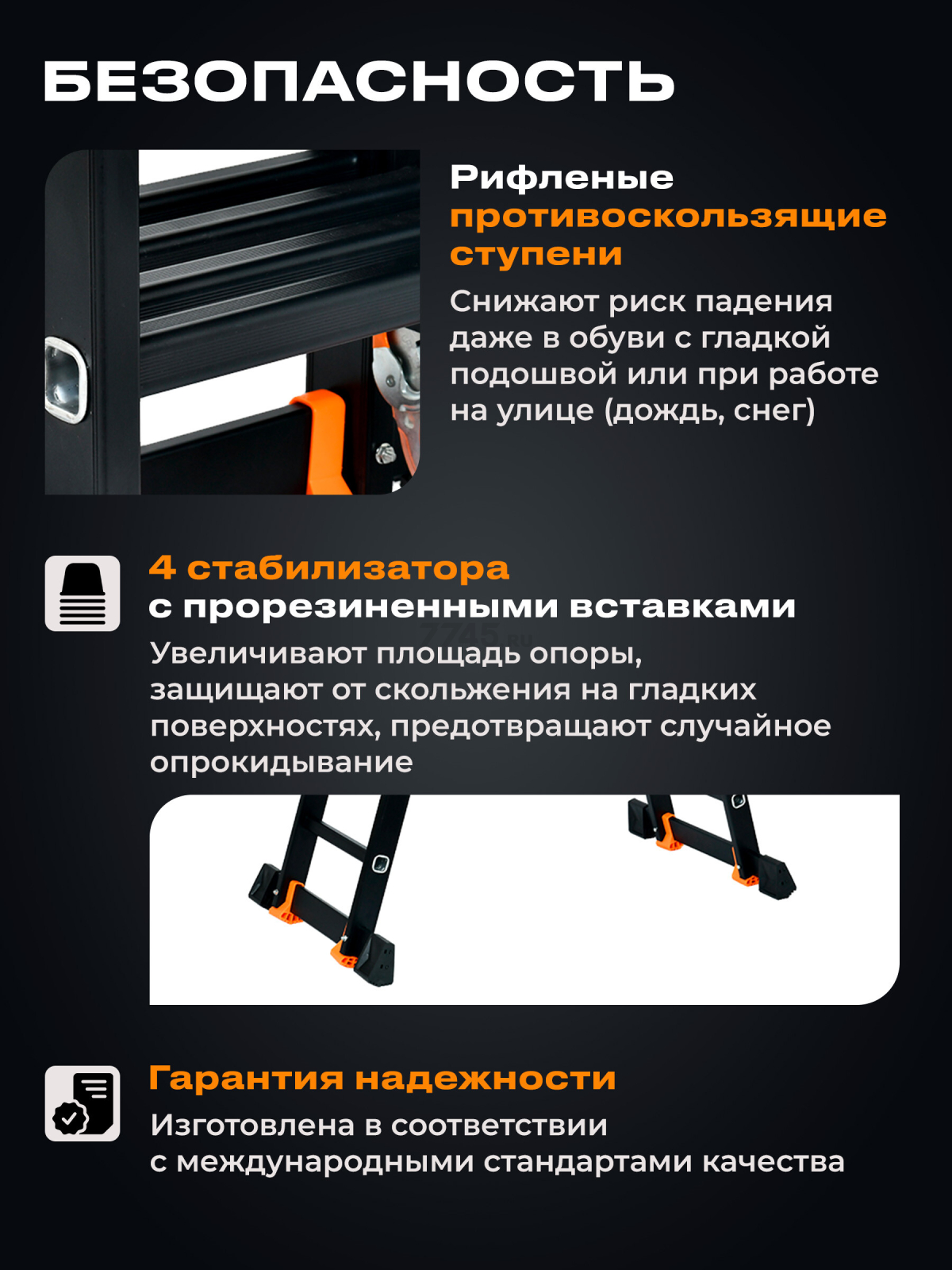 Лестница-трансформер алюминиевая 465 см STARTUL Black Line (ST9930-04) - Фото 5