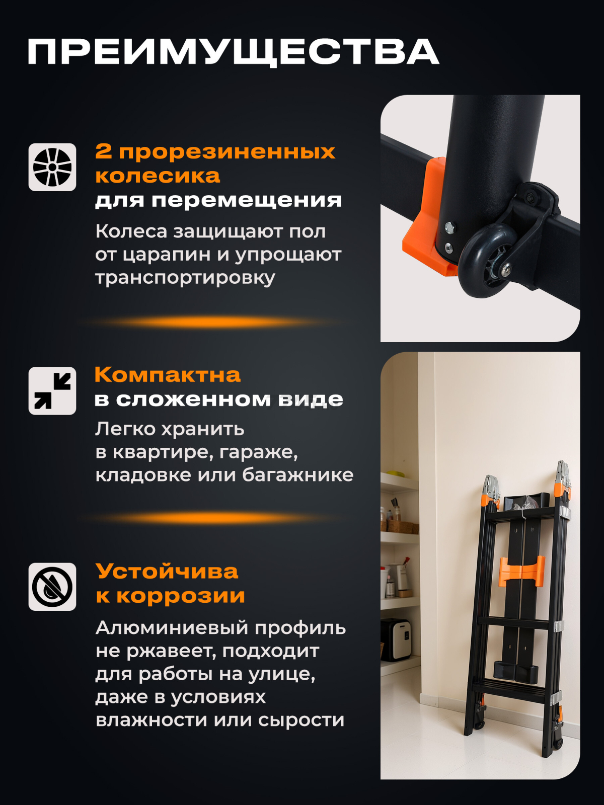 Лестница-трансформер алюминиевая 465 см STARTUL Black Line (ST9930-04) - Фото 3