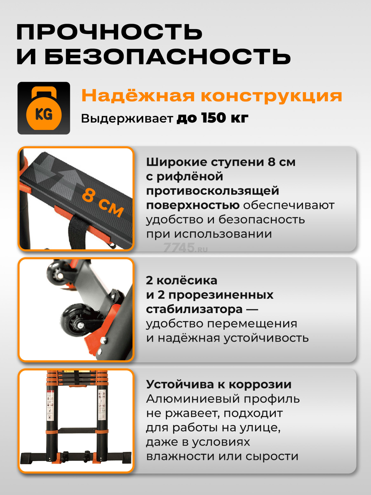 Лестница телескопическая алюминиевая приставная 510 см 13,5 кг STARTUL Black Line (ST9931-051) - Фото 3