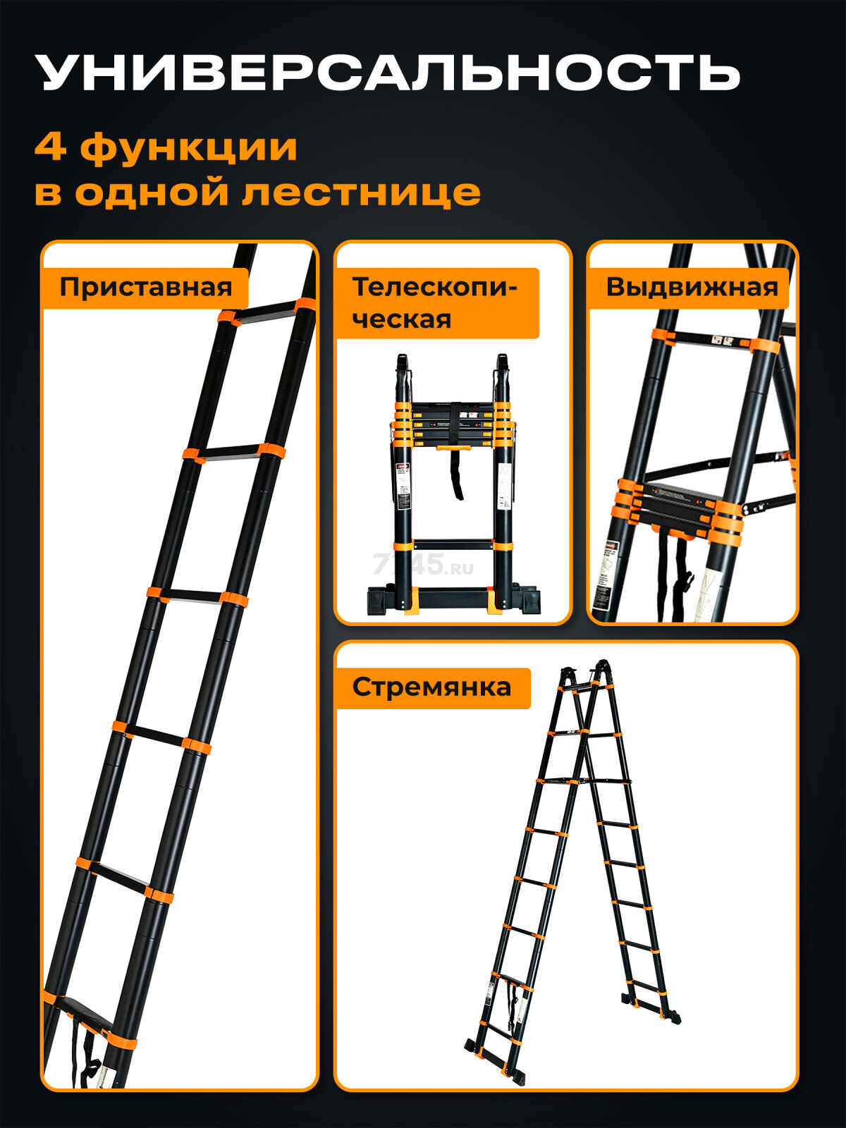 Лестница телескопическая алюминиевая двухсекционная 580 см 19,2 кг STARTUL Black Line (ST9932-058) - Фото 5