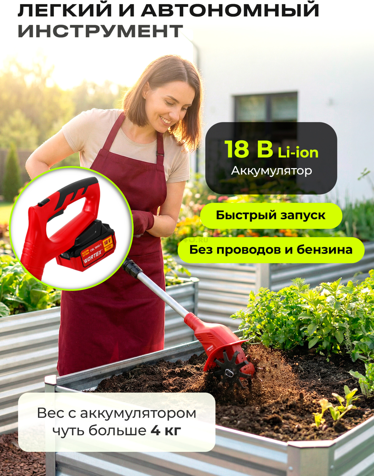 Культиватор аккумуляторный WORTEX CRC 3018 XLT SET (1335865) - Фото 2