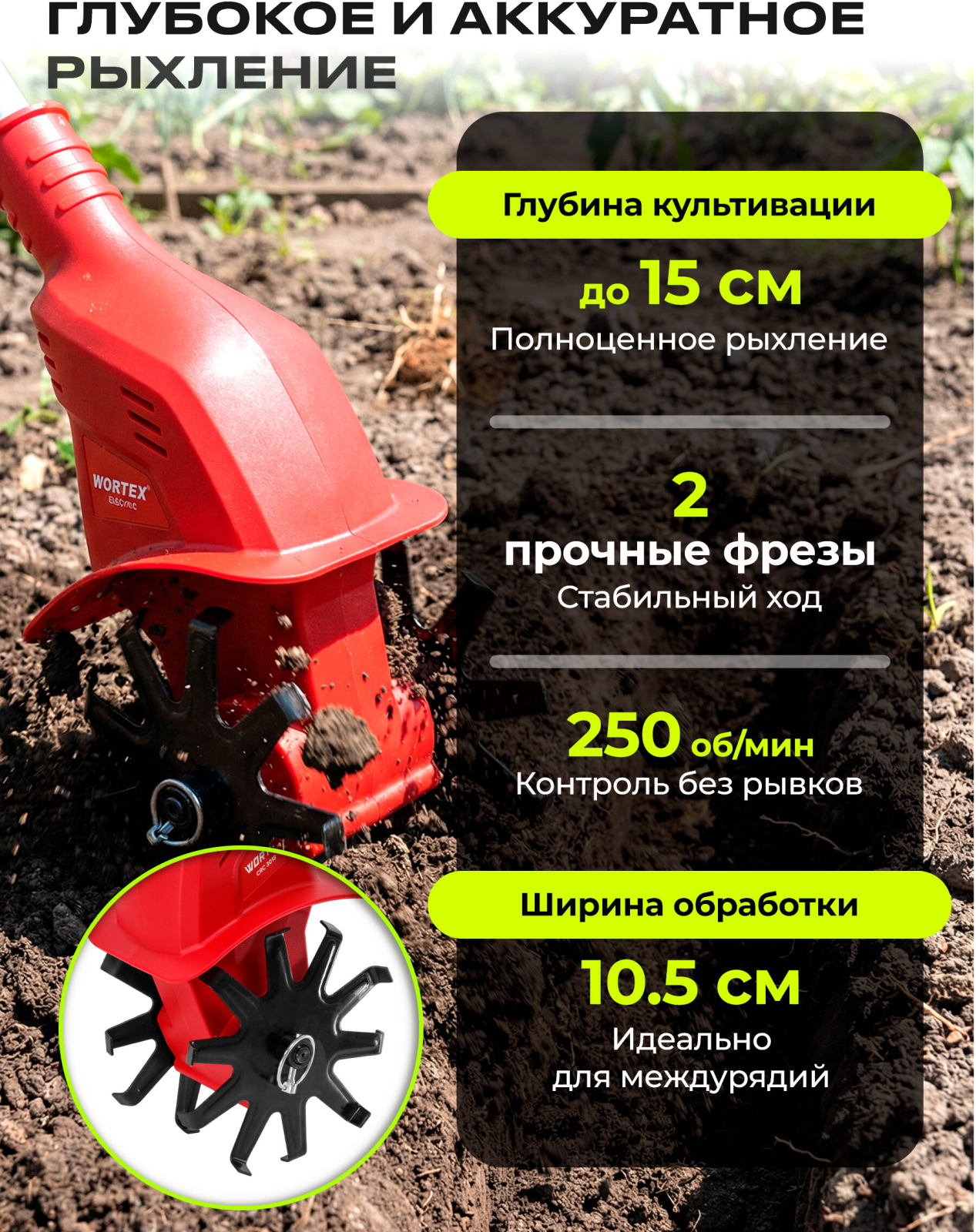 Культиватор аккумуляторный WORTEX CRC 3018 XLT SET (1335865) - Фото 3