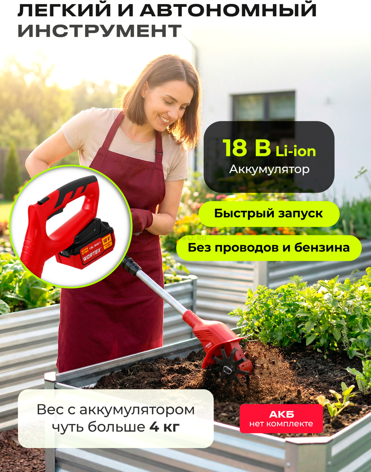 Культиватор аккумуляторный WORTEX CRC 3018 XLT SOLO (1335864) - Фото 2