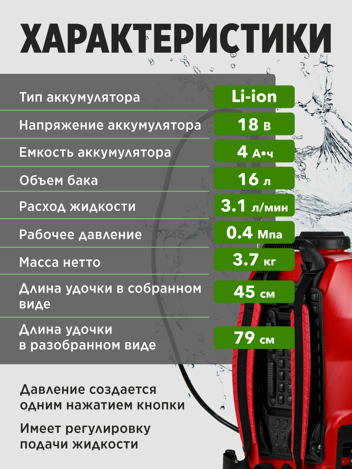 Опрыскиватель ранцевый аккумуляторный 16 л WORTEX KS 1640 Li ALL1 XLT SET (1335856) - Фото 3