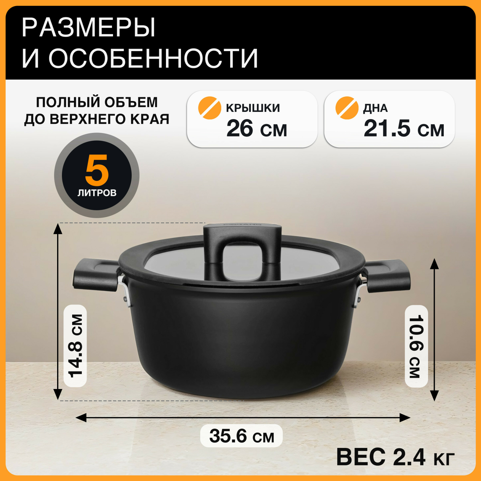 Кастрюля алюминиевая 5 л FISKARS Hard Face (1075527) - Фото 3