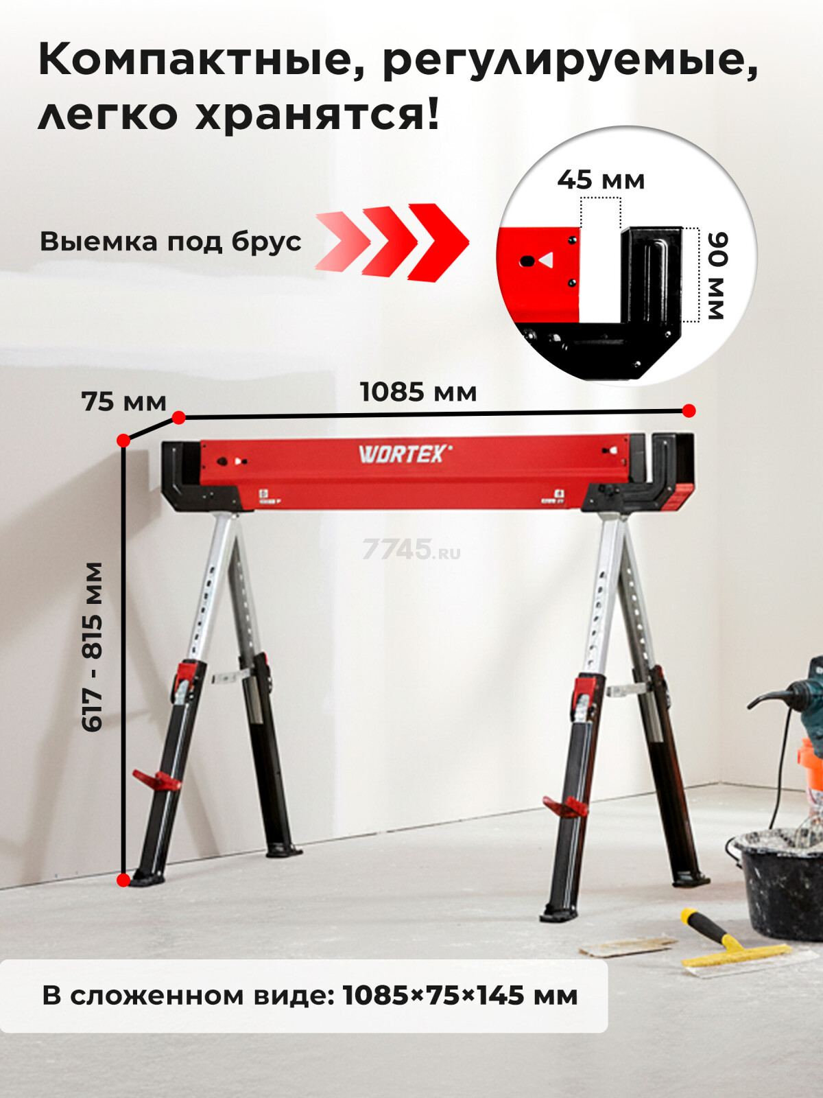 Козлы строительные WORTEX SAS 1180 (1335861) - Фото 3