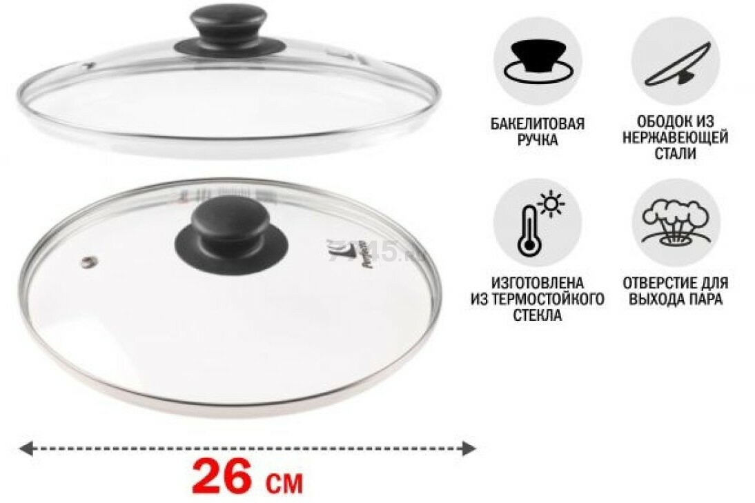 Крышка стеклянная 26 см PERFECTO LINEA (25-026020)