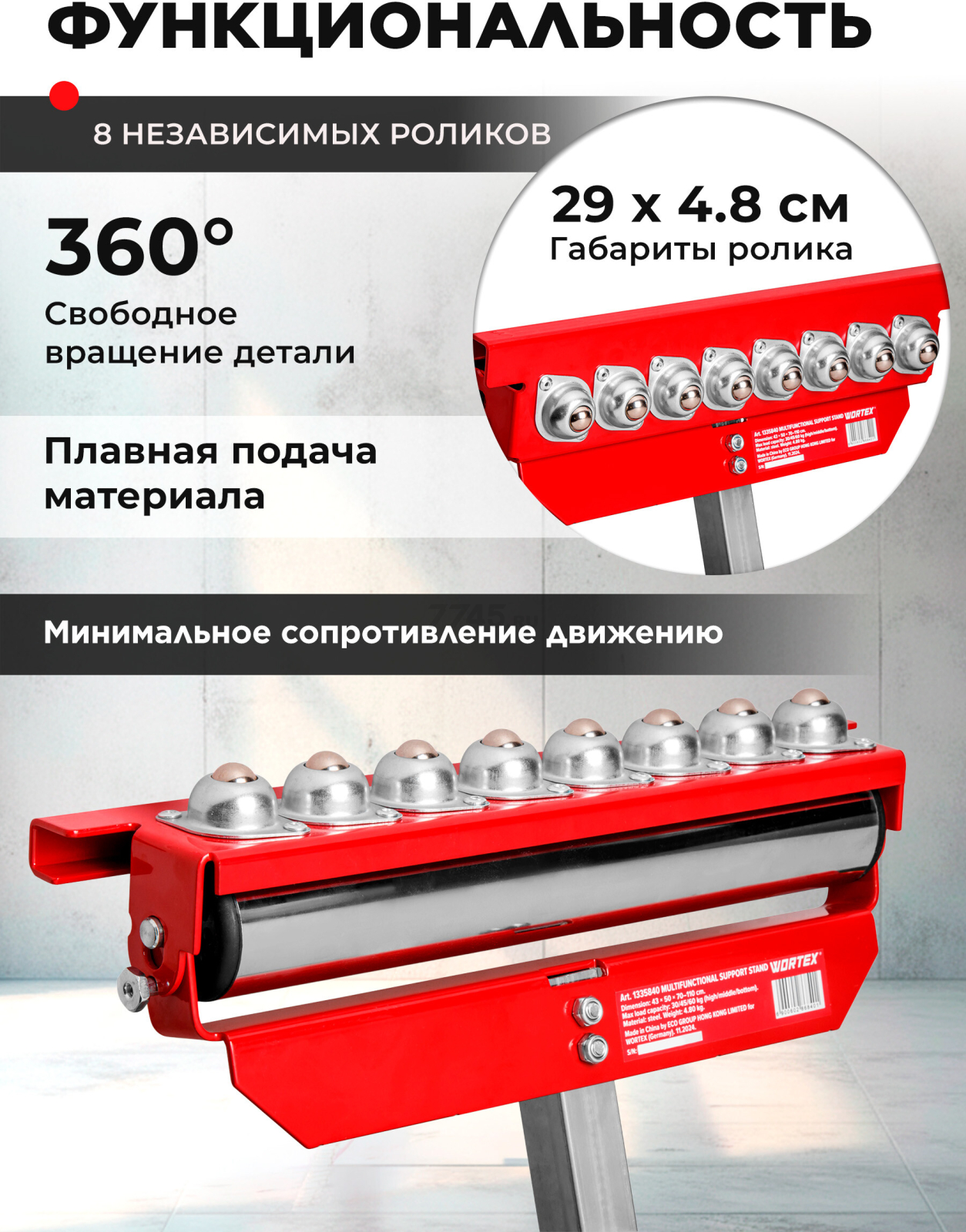 Опора многофункциональная WORTEX 43x50x70-110 см (1335840) - Фото 2