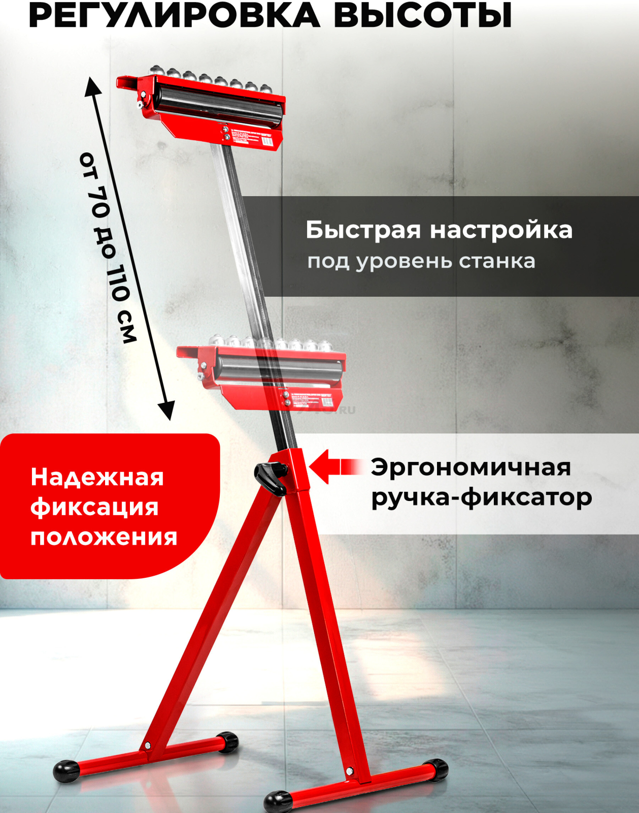 Опора многофункциональная WORTEX 43x50x70-110 см (1335840) - Фото 3