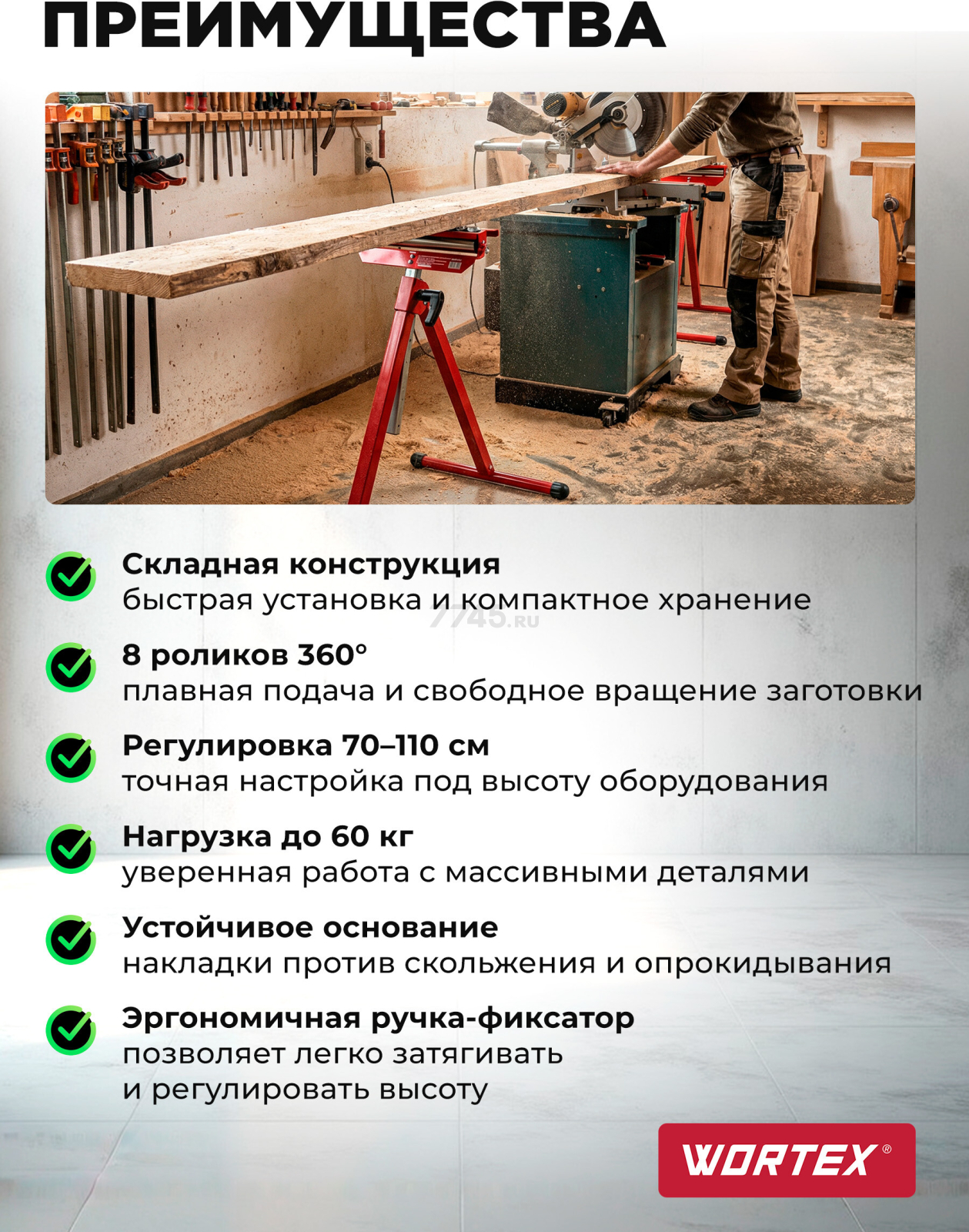 Опора многофункциональная WORTEX 43x50x70-110 см (1335840) - Фото 4