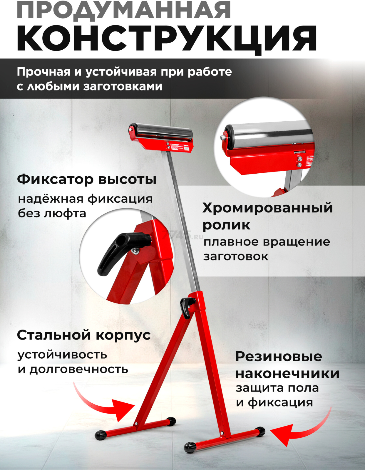 Опора роликовая WORTEX 43x48,5x67-106 см (1335841) - Фото 3