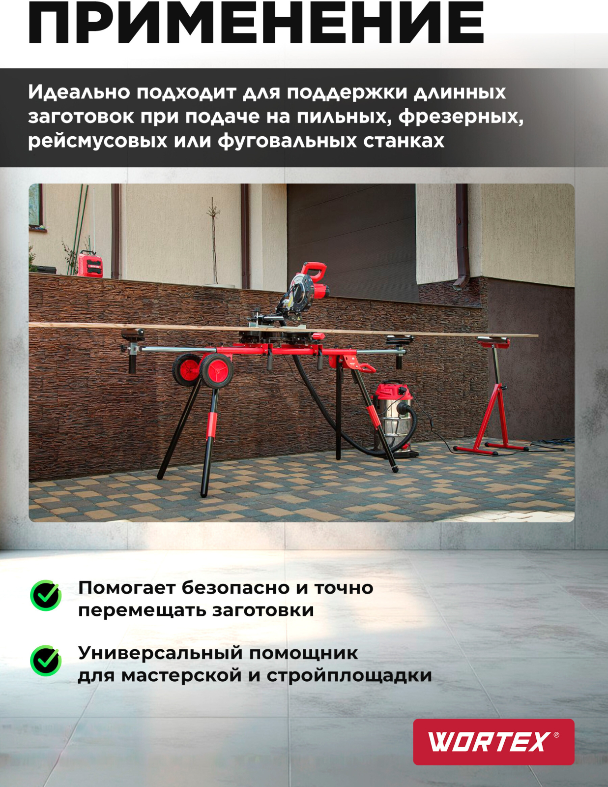 Опора роликовая WORTEX 43x48,5x67-106 см (1335841) - Фото 4