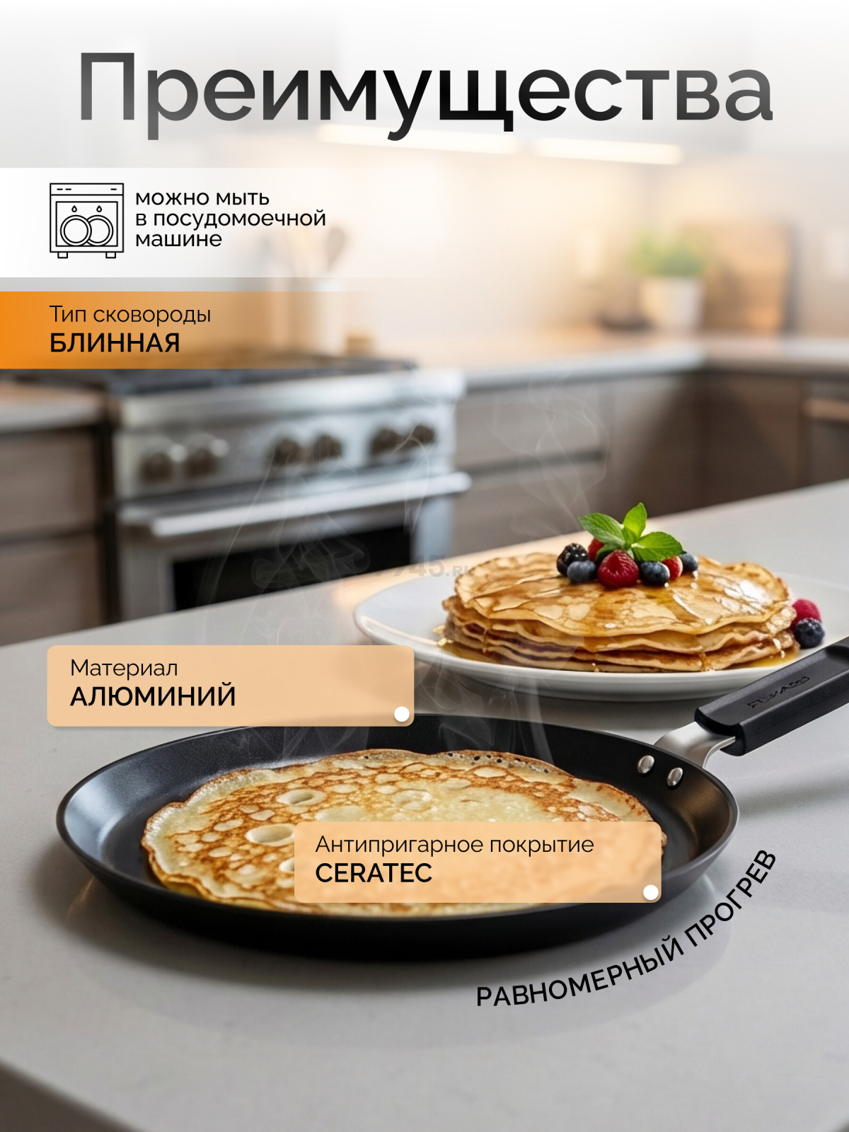 Сковорода алюминиевая блинная 22 см FISKARS Hard Face (1075522) - Фото 2