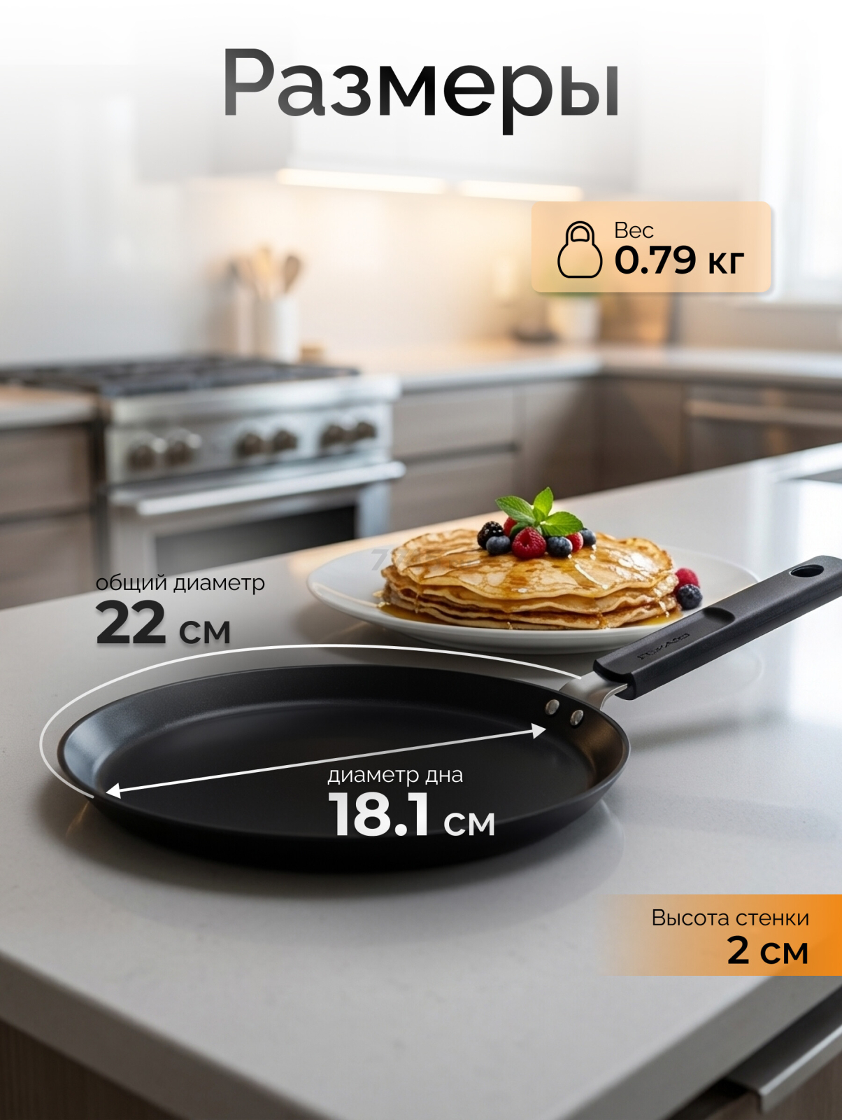 Сковорода алюминиевая блинная 22 см FISKARS Hard Face (1075522) - Фото 3