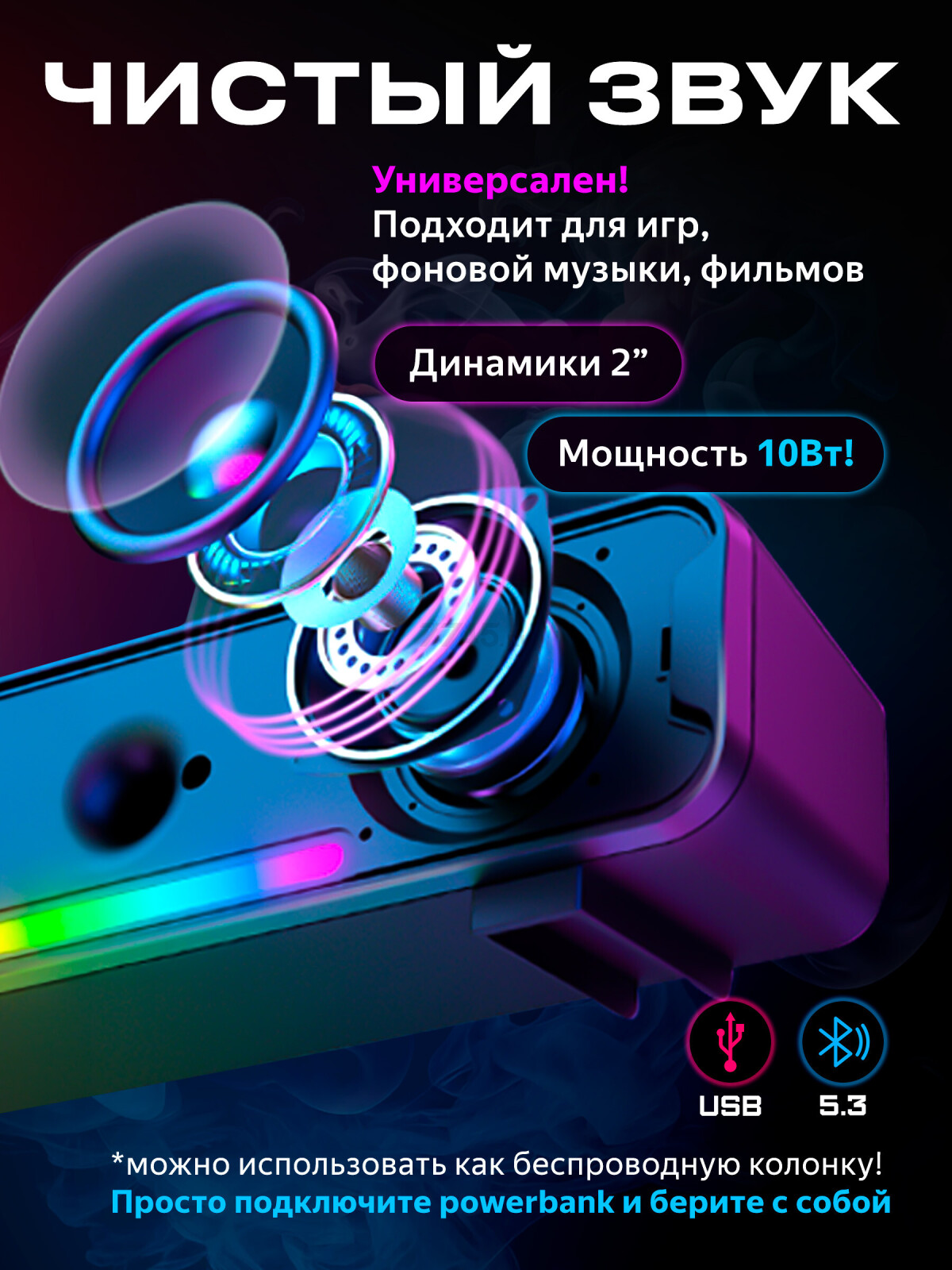 Акустическая система URZUS Spectrum (UR-541117)