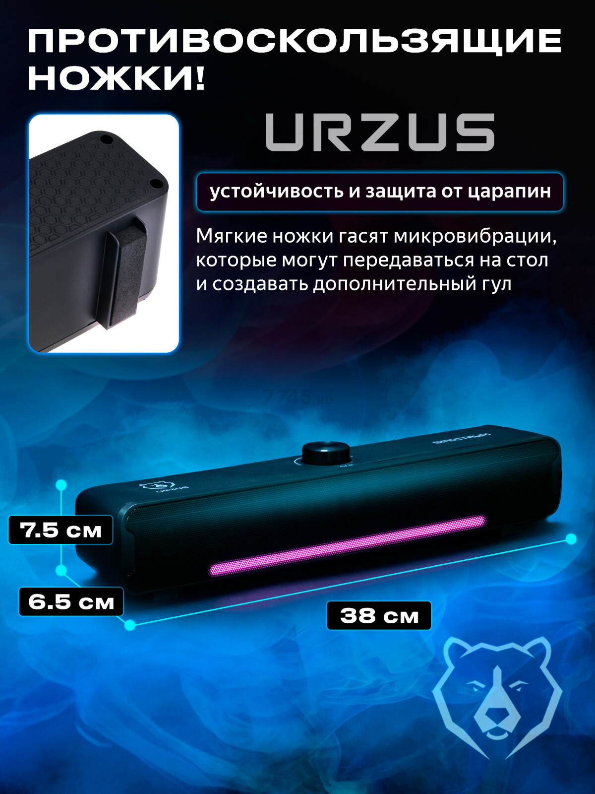Акустическая система URZUS Spectrum (UR-541117) - Фото 2