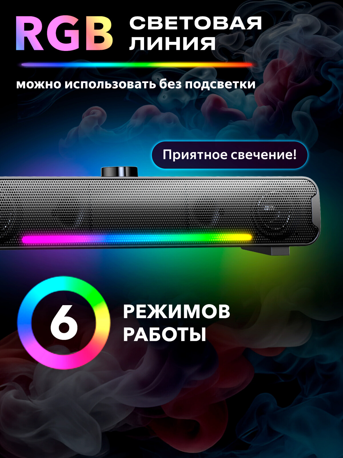 Акустическая система URZUS Spectrum (UR-541117) - Фото 3