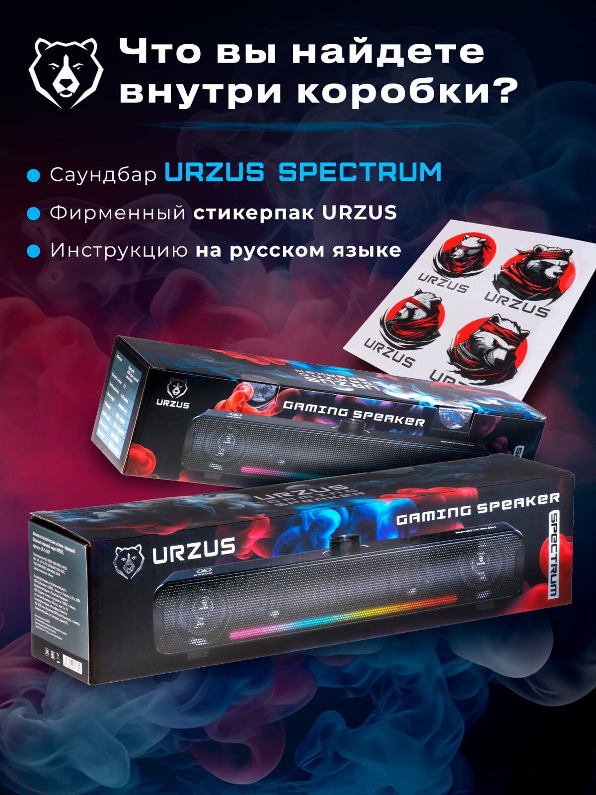 Акустическая система URZUS Spectrum (UR-541117) - Фото 6