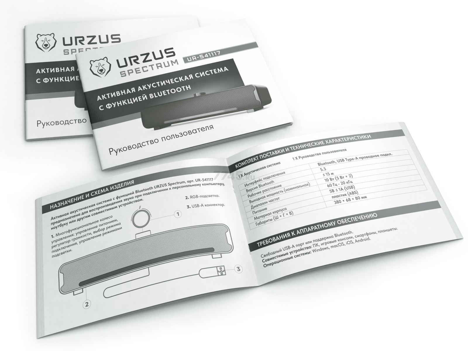 Акустическая система URZUS Spectrum (UR-541117) - Фото 11