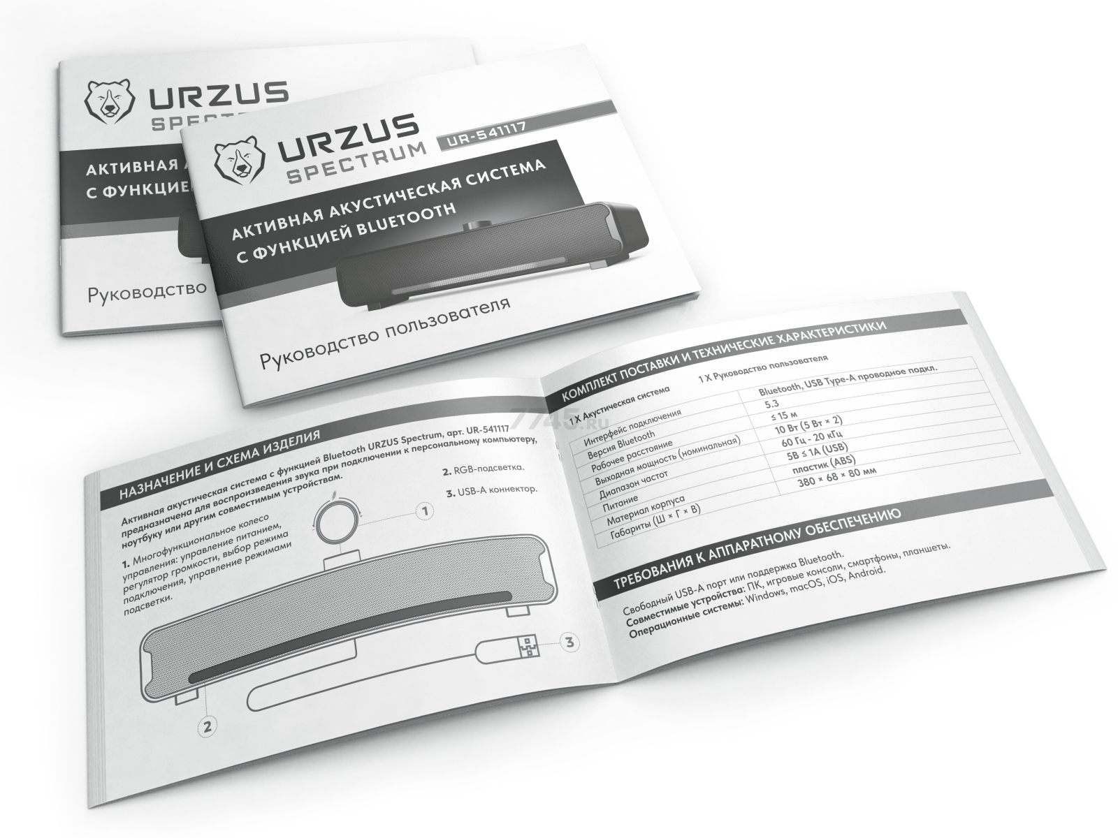 Акустическая система URZUS Spectrum (UR-541117) - Фото 5