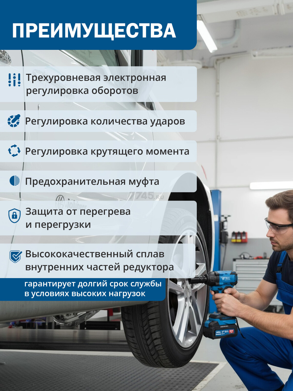 Гайковерт аккумуляторный ударный BULL SC 1804 Xcase XLTpro (1329884) - Фото 7