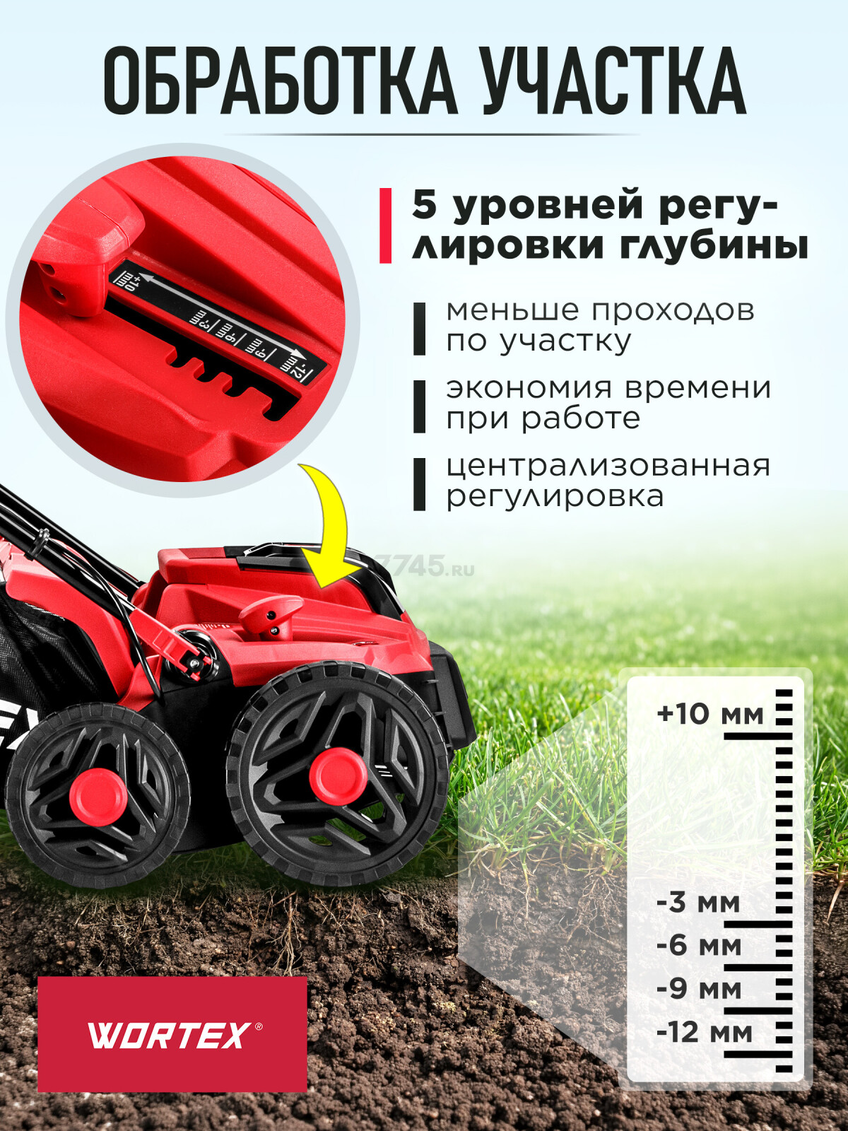 Аэратор-скарификатор для газона аккумуляторный WORTEX CAE 3736 ALL1 XLT SOLO (1334876) - Фото 3