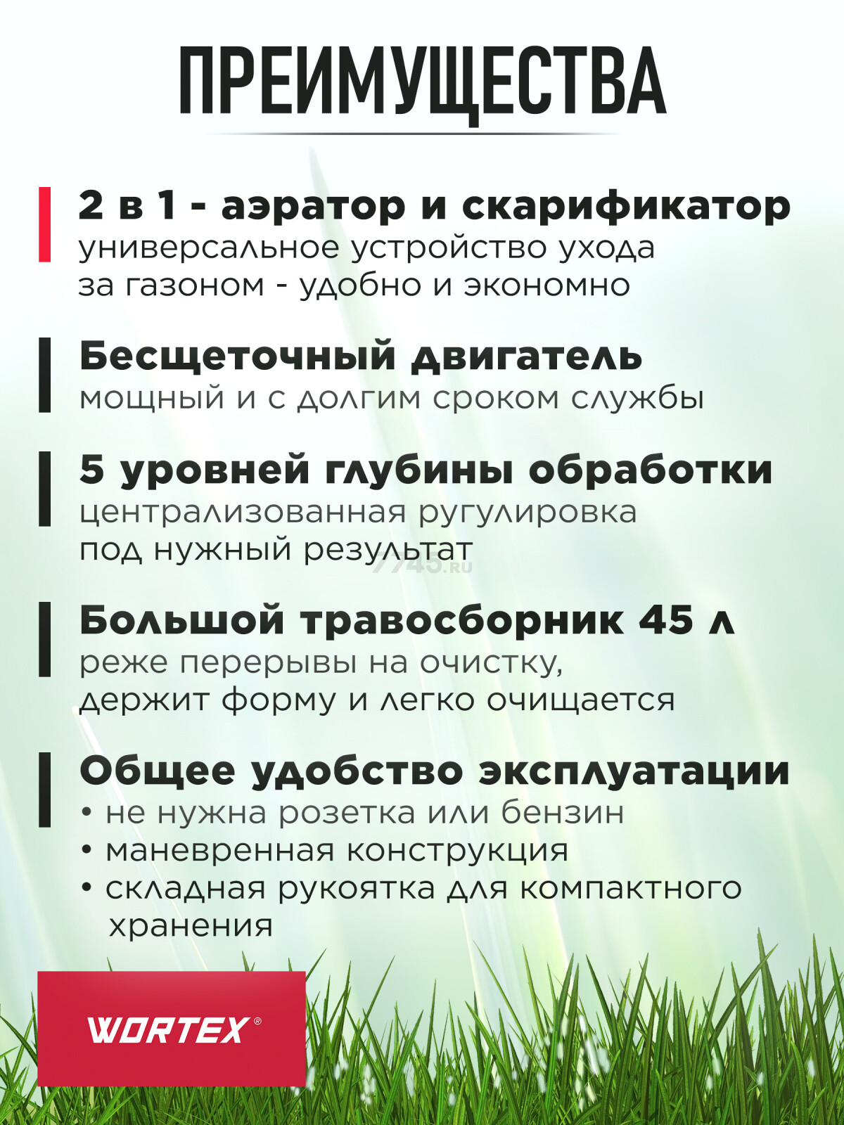 Аэратор-скарификатор для газона аккумуляторный WORTEX CAE 3736 ALL1 XLT SOLO (1334876) - Фото 5