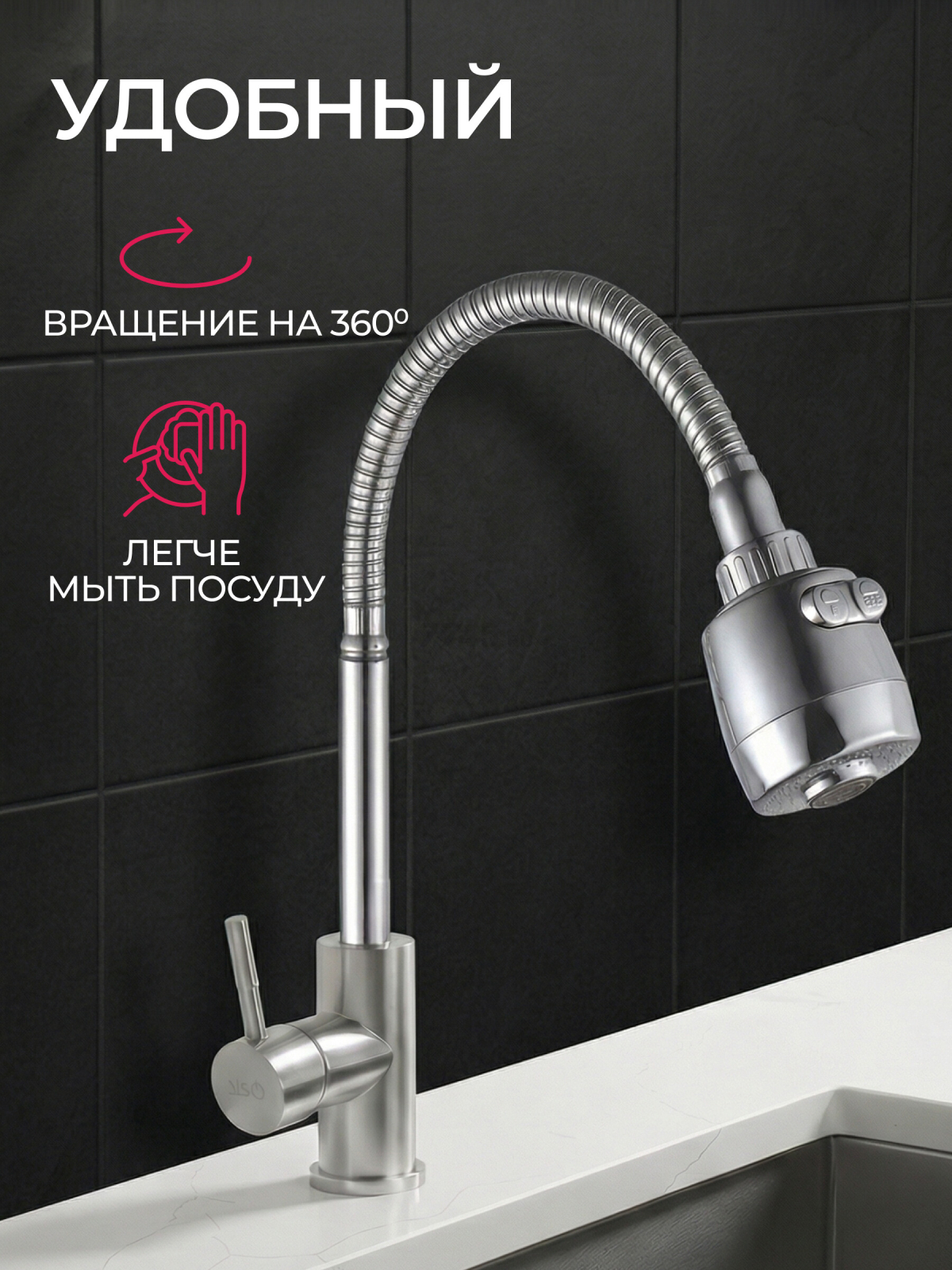 Излив гибкий для смесителя с двухрежимной лейкой ECONOCE (EC-SFL) - Фото 2