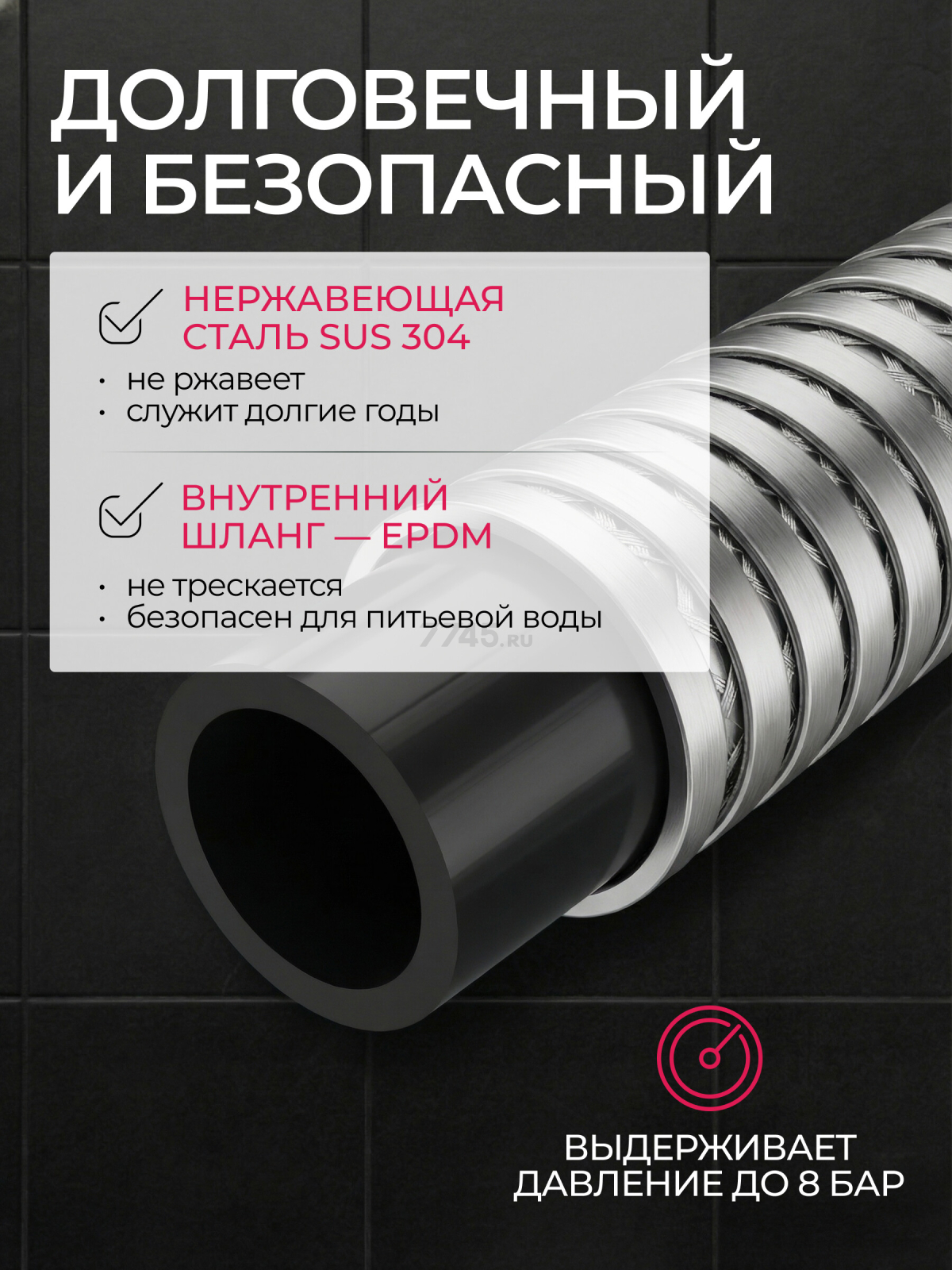 Излив гибкий для смесителя с двухрежимной лейкой ECONOCE (EC-SFL) - Фото 3