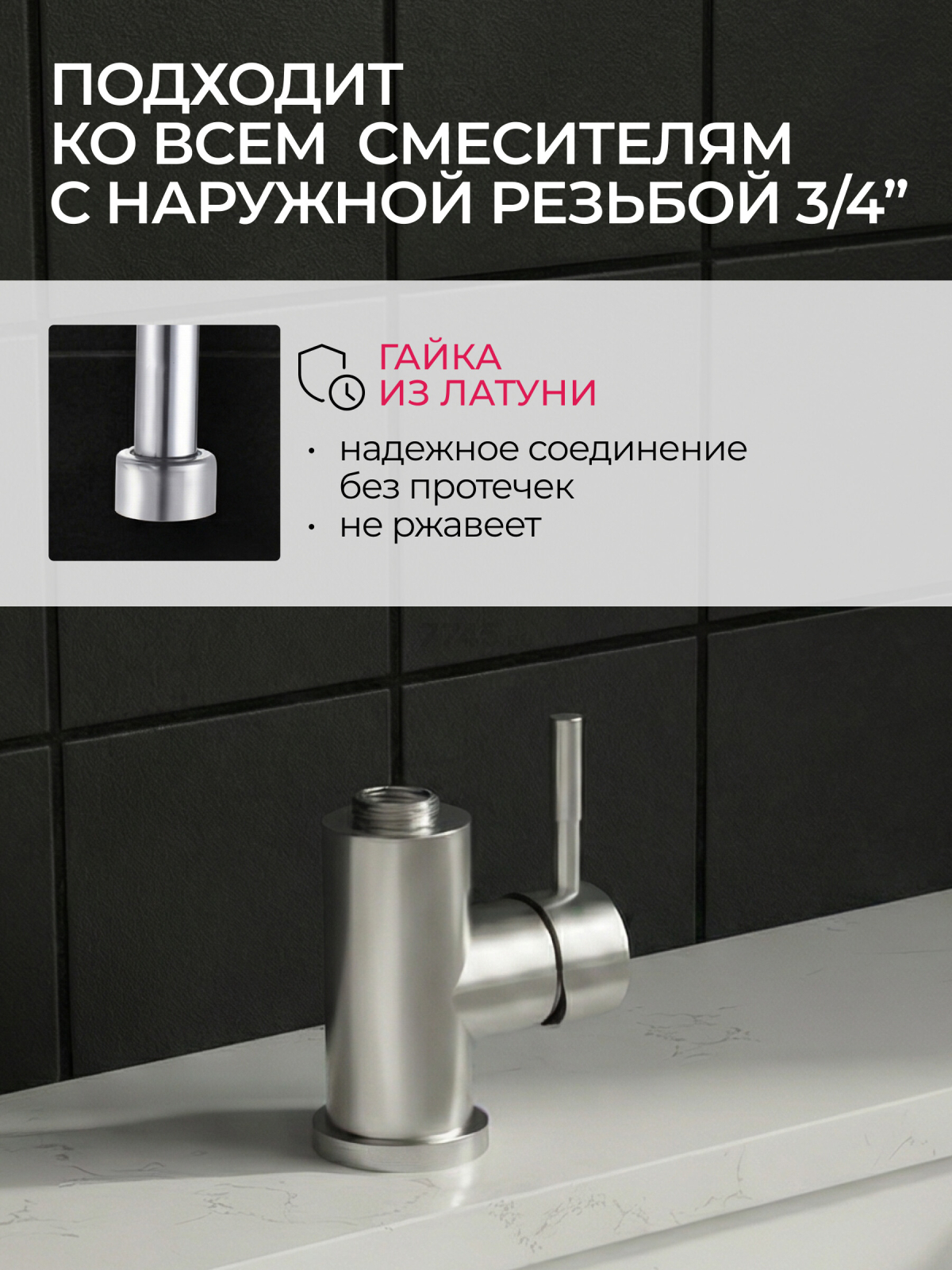 Излив гибкий для смесителя с двухрежимной лейкой ECONOCE (EC-SFL) - Фото 5