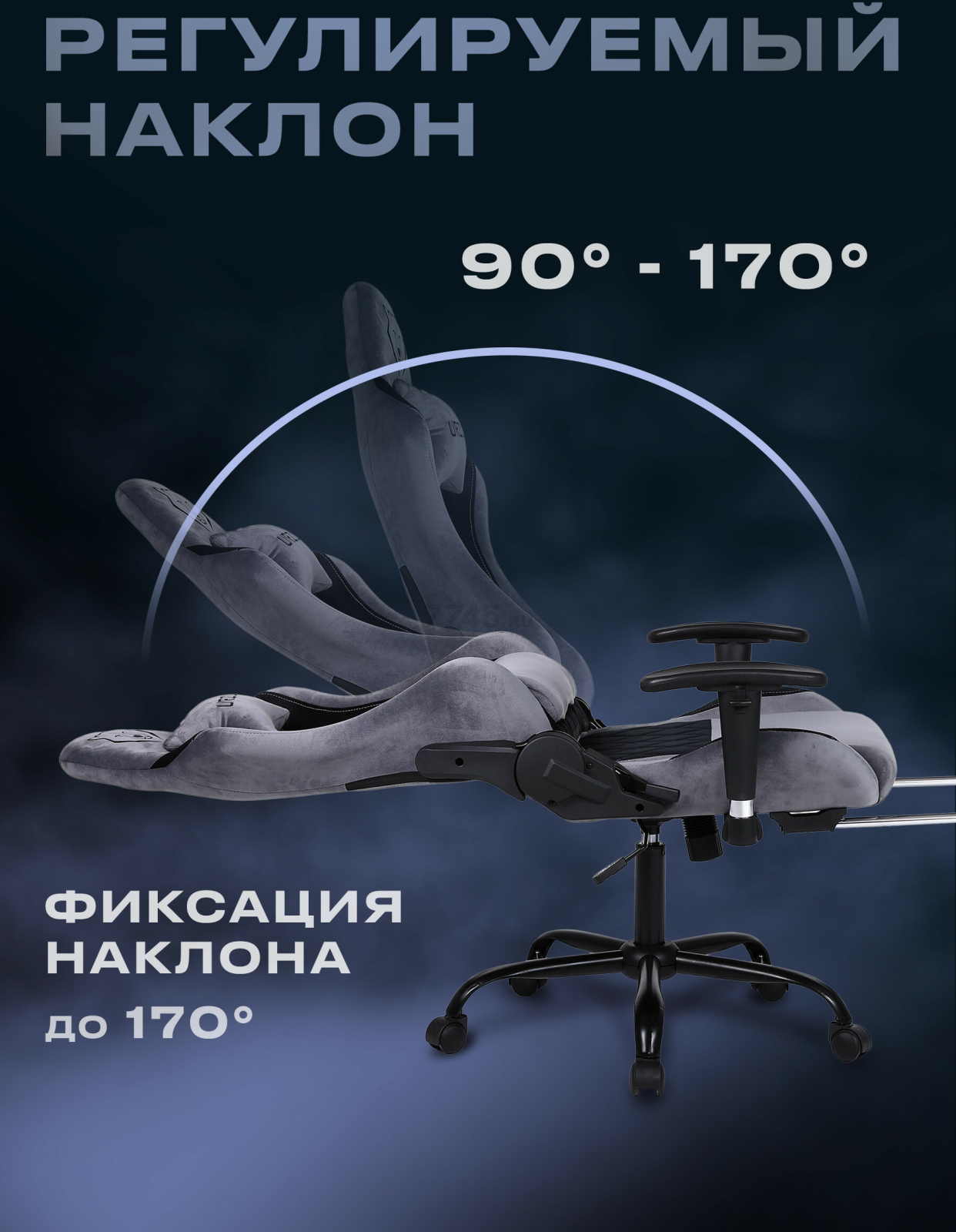 Кресло геймерское URZUS Smoke (UR-7351115) - Фото 2