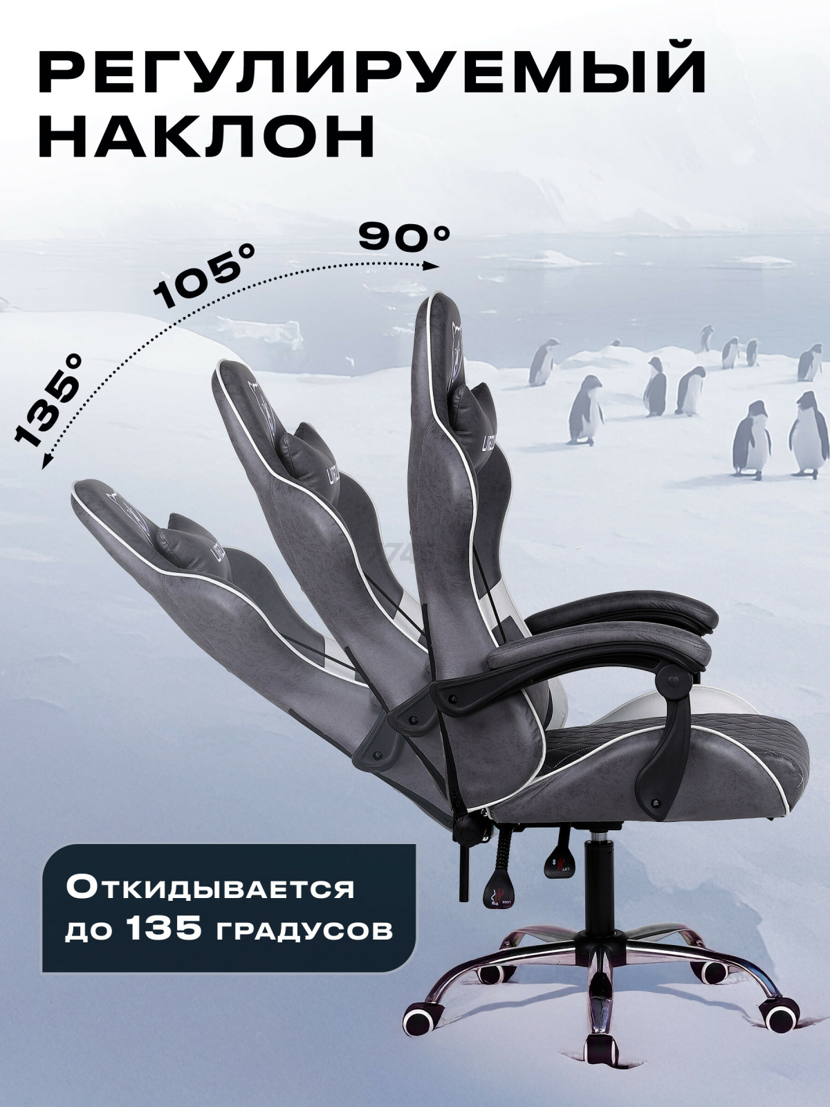 Кресло геймерское URZUS Polar (UR-7351113) - Фото 2